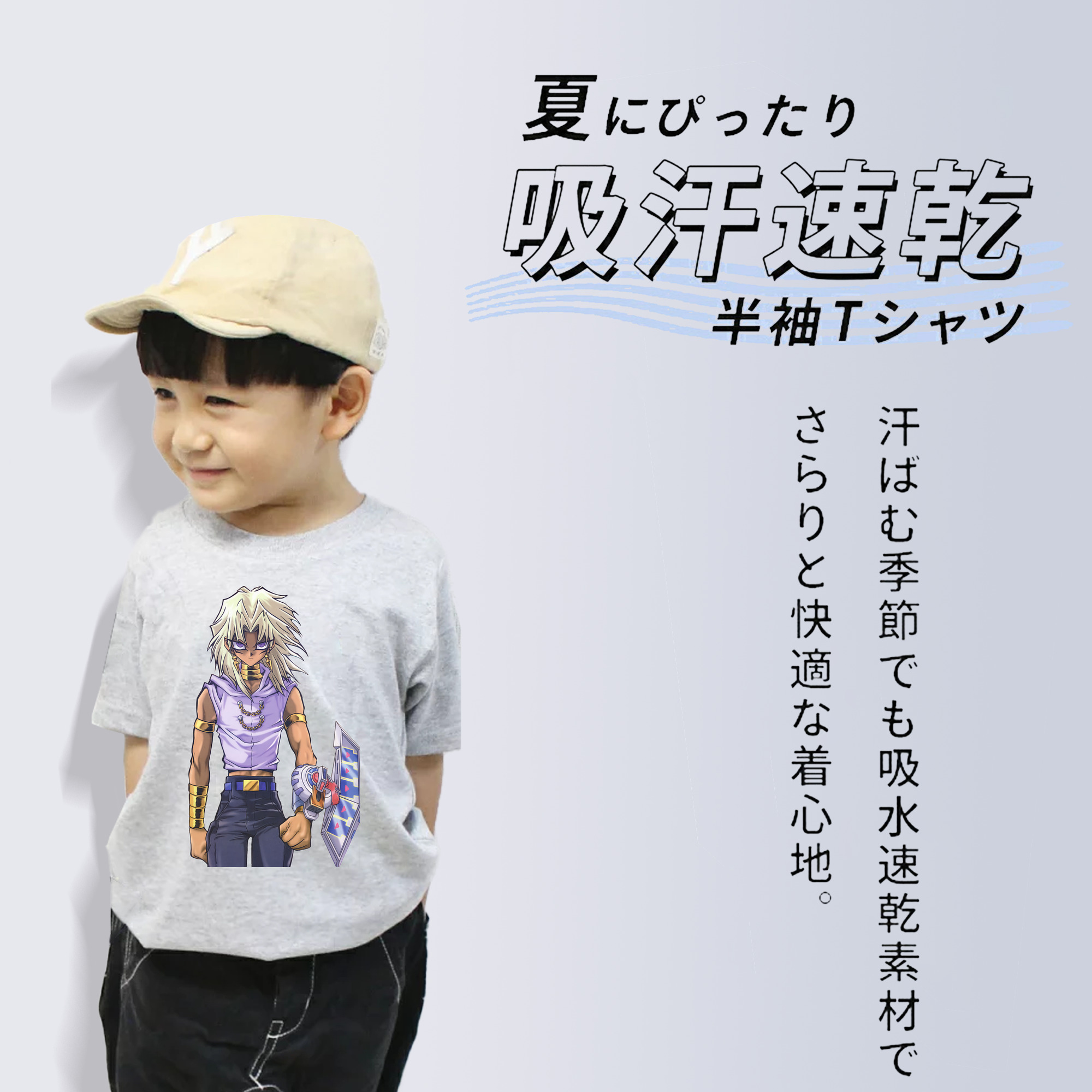遊☆戯☆王 Yu-Gi-Oh! 綿100％キッズTシャツ（フロントプリント）