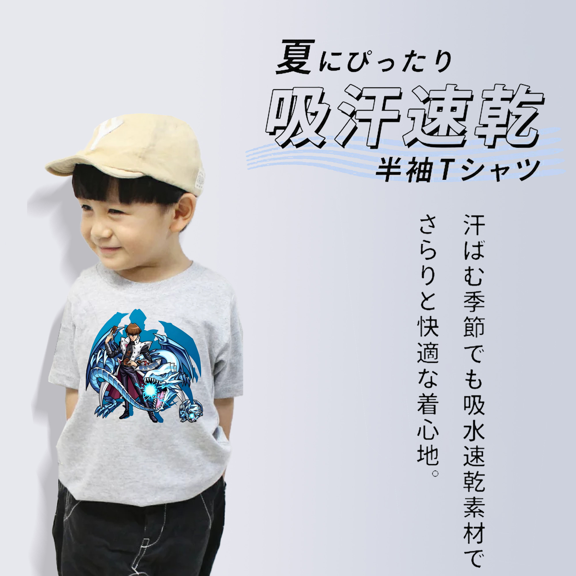 遊☆戯☆王 Yu-Gi-Oh! 綿100％キッズTシャツ（フロントプリント）