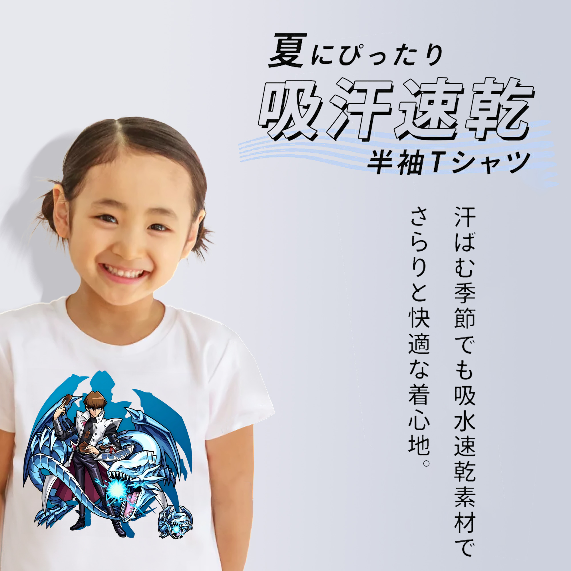 遊☆戯☆王 Yu-Gi-Oh! 綿100％キッズTシャツ（フロントプリント）