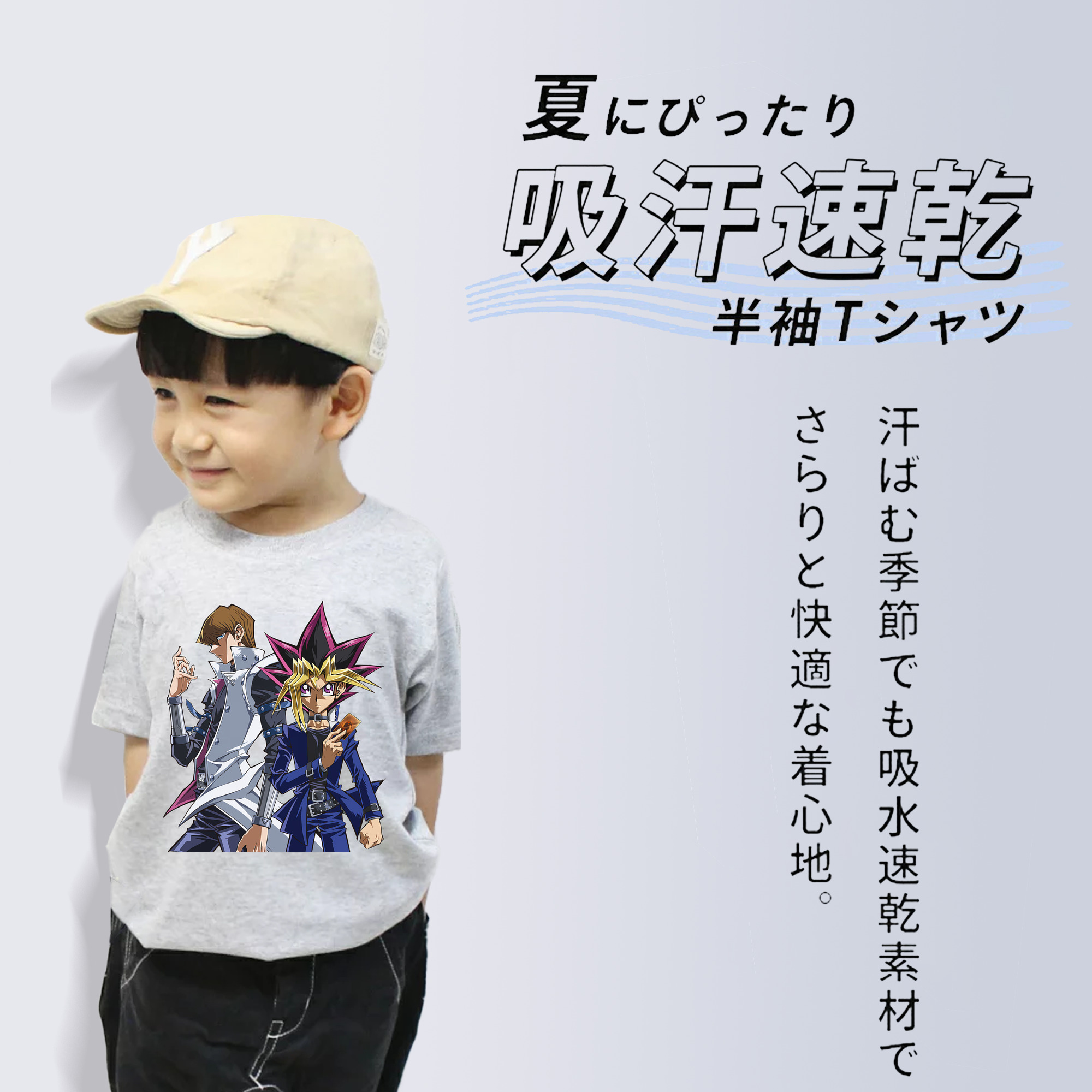遊☆戯☆王 Yu-Gi-Oh! 綿100％キッズTシャツ（フロントプリント）