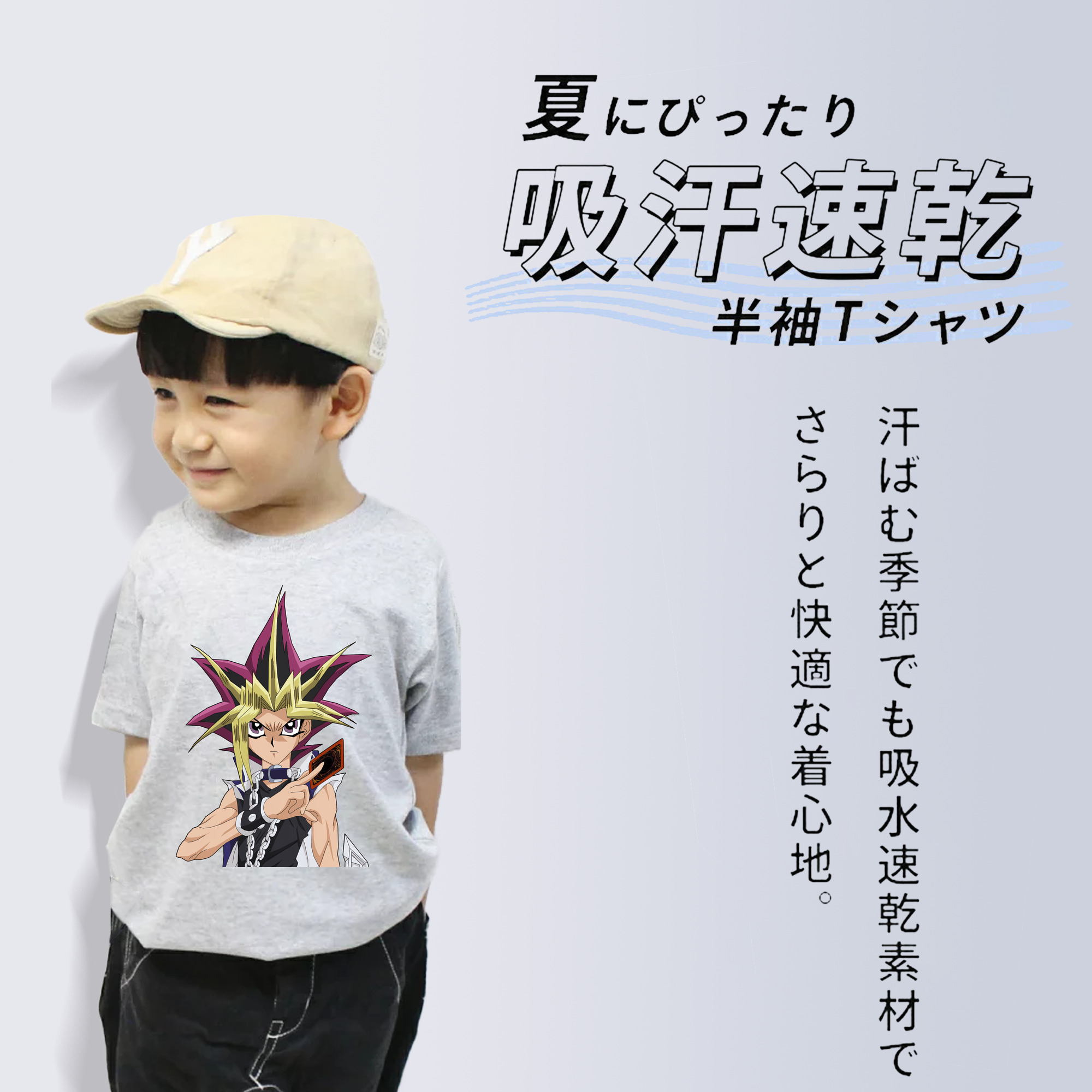 遊☆戯☆王 Yu-Gi-Oh! 綿100％キッズTシャツ（フロントプリント）