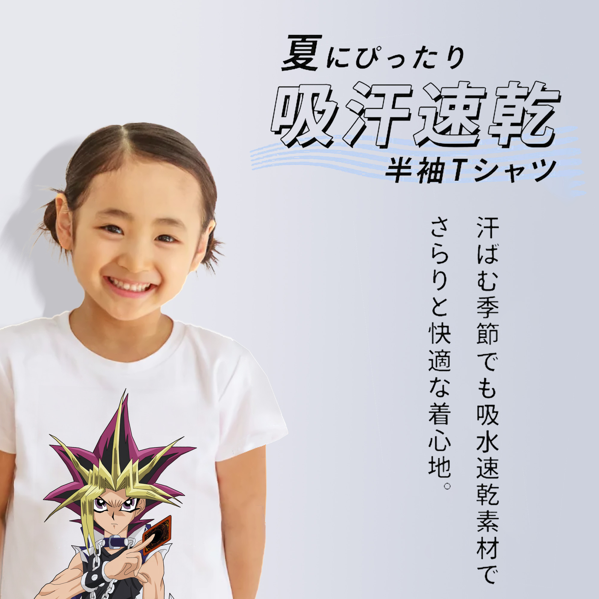 遊☆戯☆王 Yu-Gi-Oh! 綿100％キッズTシャツ（フロントプリント）