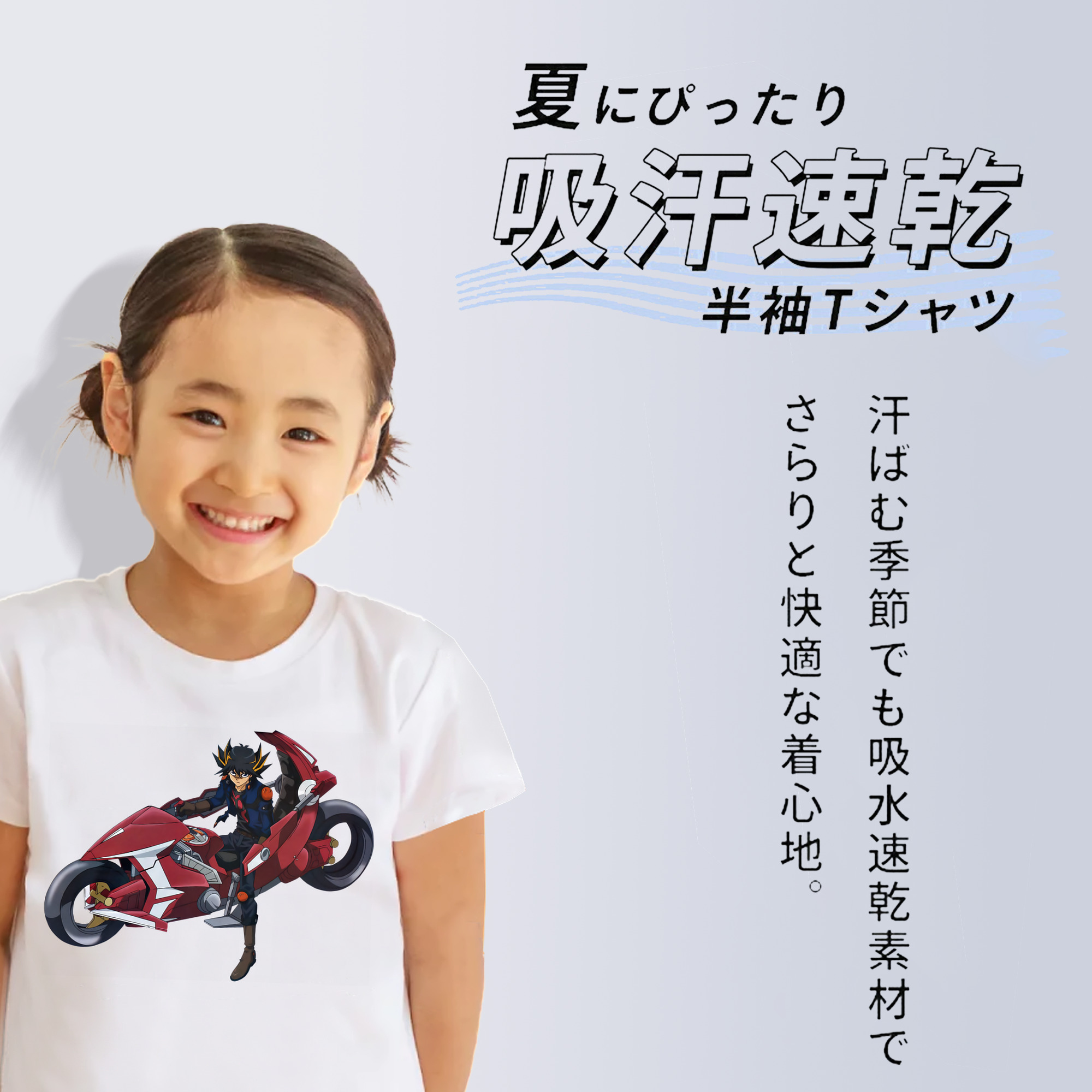 遊☆戯☆王 Yu-Gi-Oh! 綿100％キッズTシャツ（フロントプリント）
