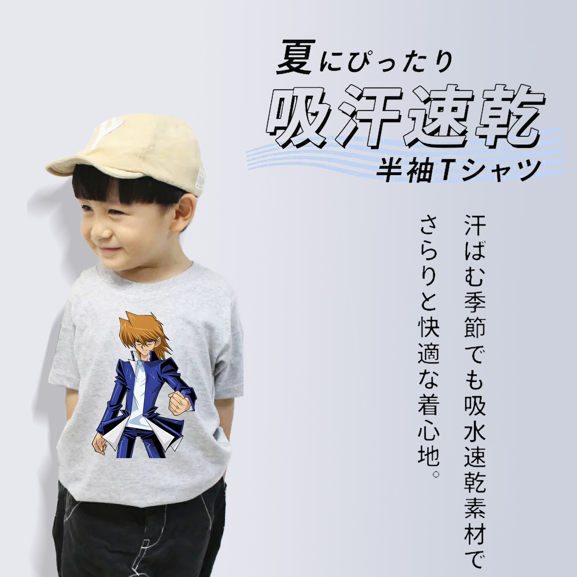 遊☆戯☆王 Yu-Gi-Oh! 綿100％キッズTシャツ（フロントプリント）