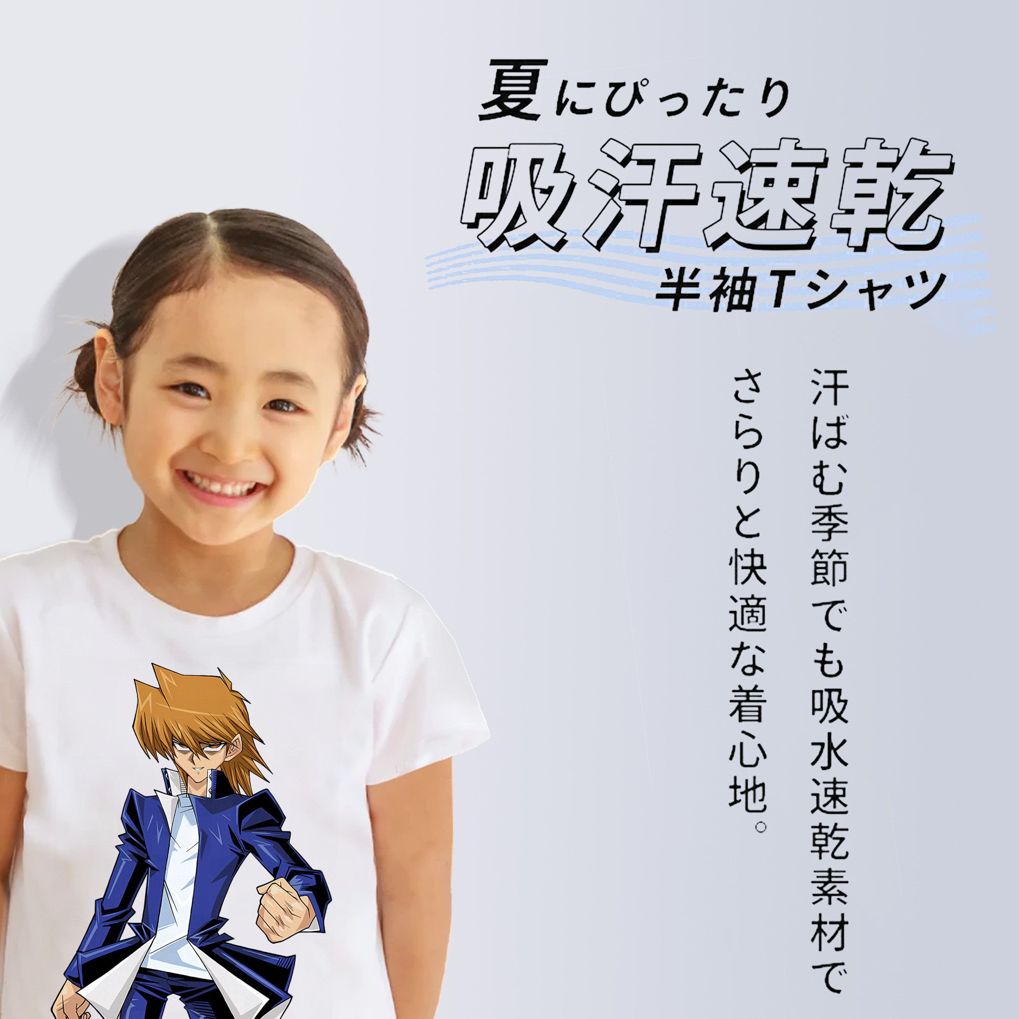 遊☆戯☆王 Yu-Gi-Oh! 綿100％キッズTシャツ（フロントプリント）
