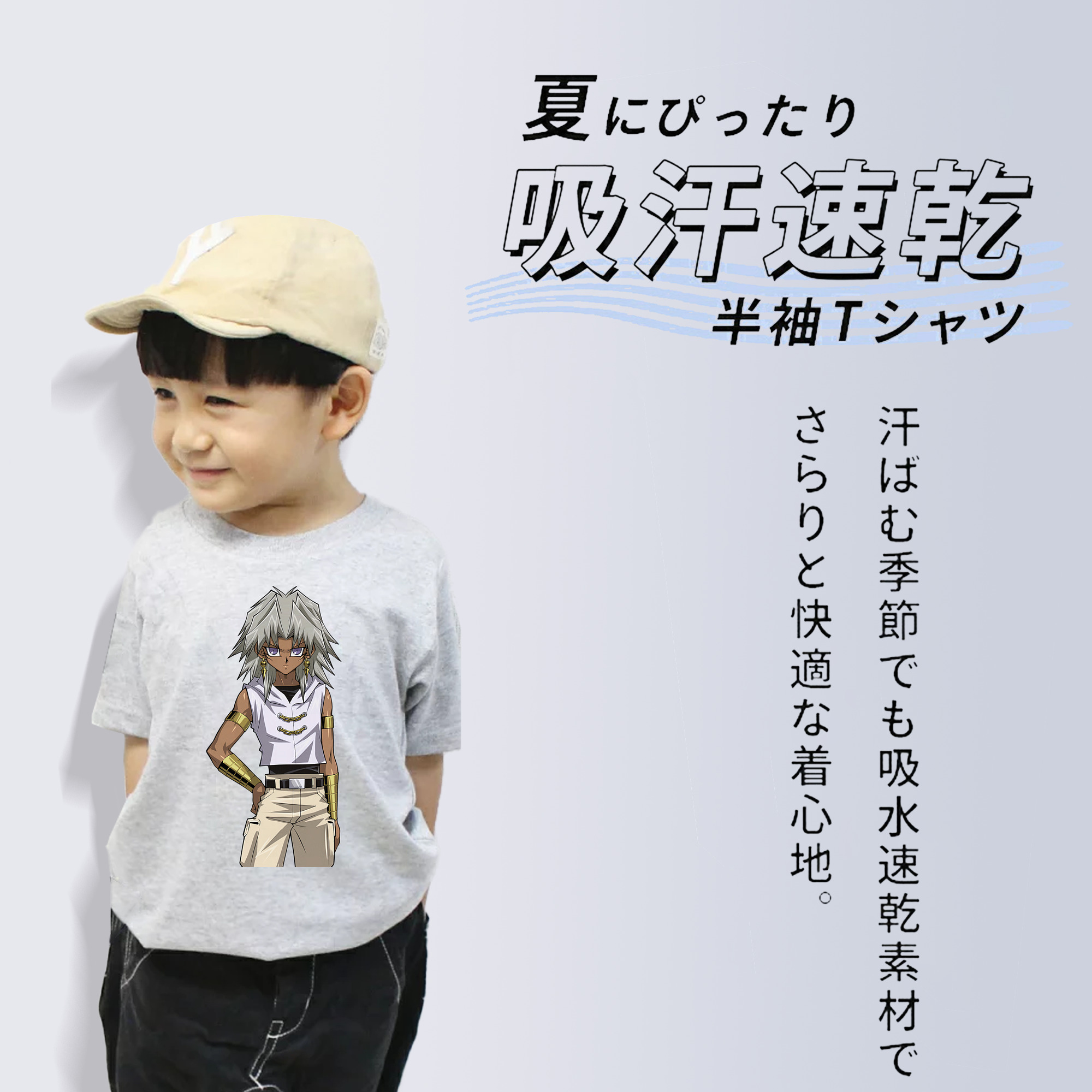 遊☆戯☆王 Yu-Gi-Oh! 綿100％キッズTシャツ（フロントプリント）