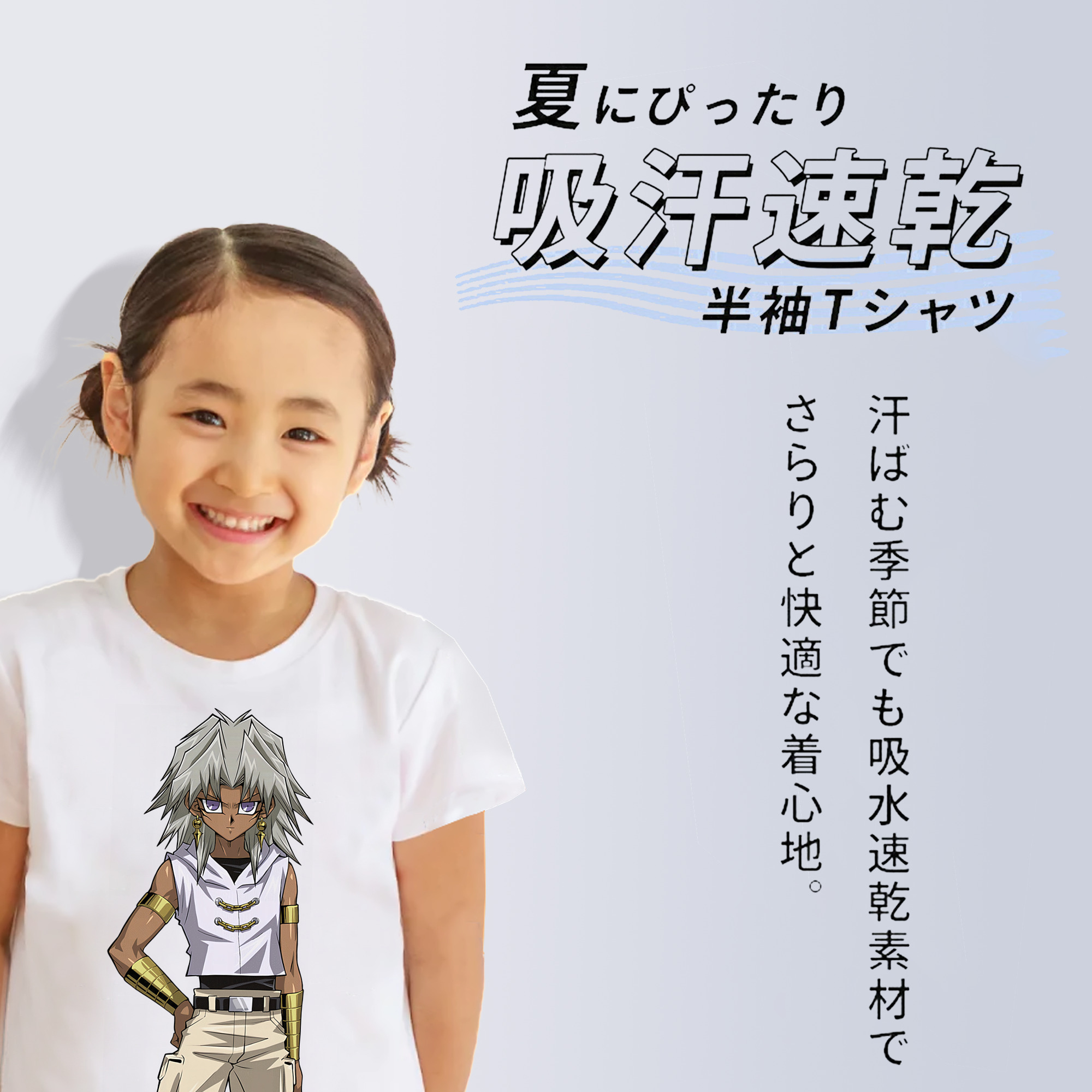 遊☆戯☆王 Yu-Gi-Oh! 綿100％キッズTシャツ（フロントプリント）