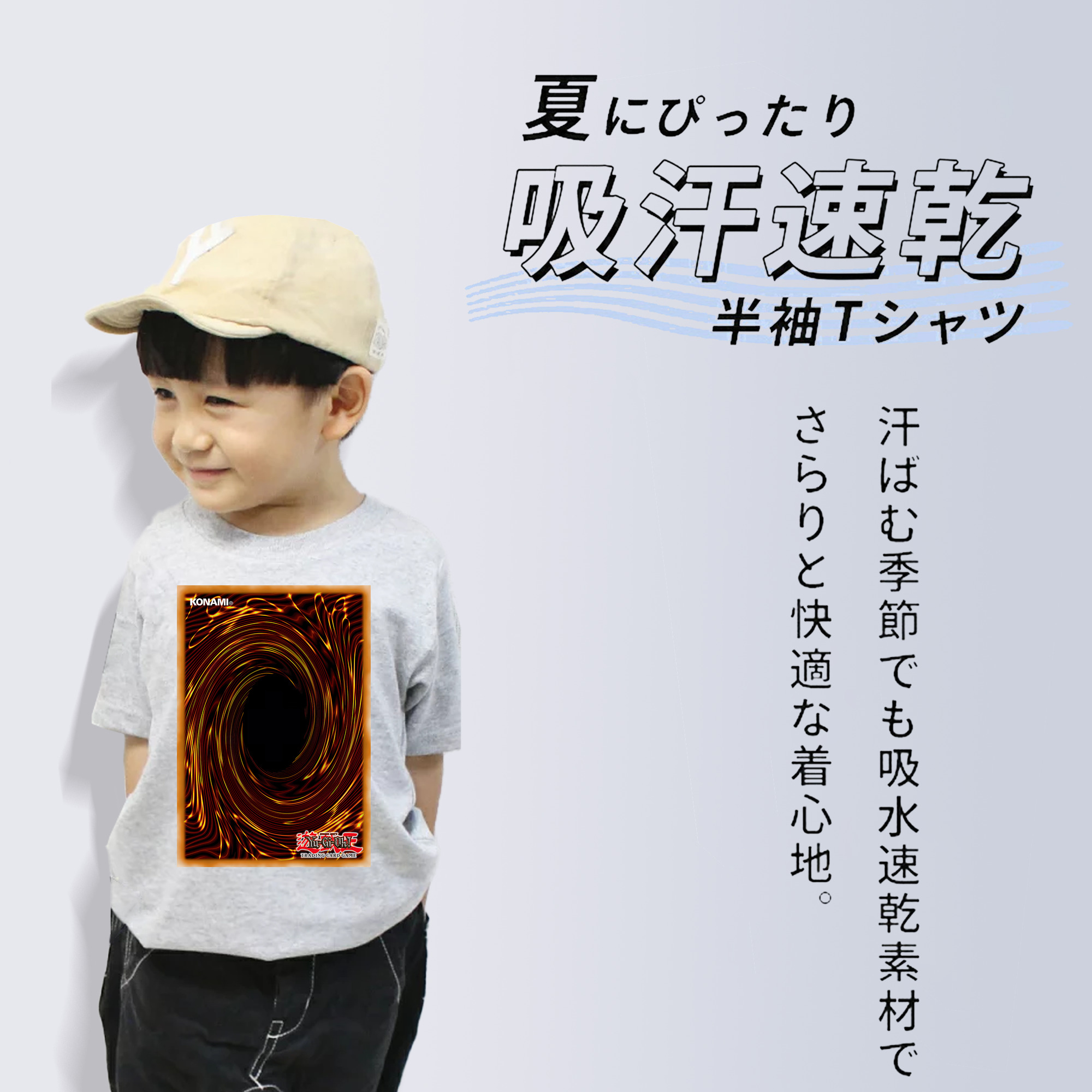 遊☆戯☆王 Yu-Gi-Oh! 綿100％キッズTシャツ（フロントプリント）