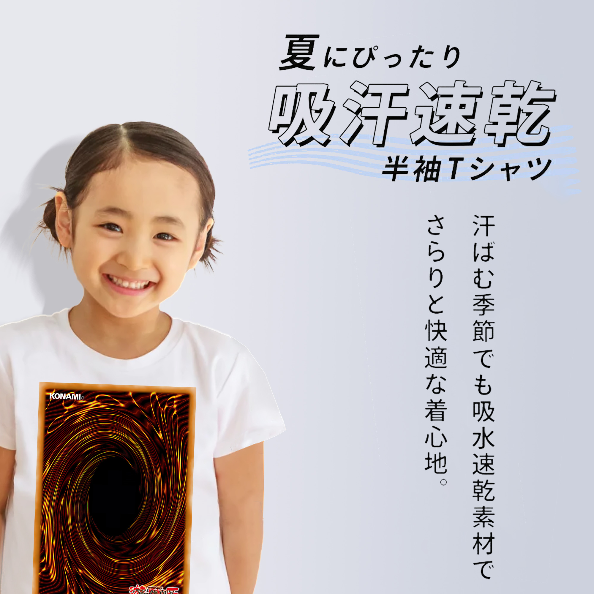 遊☆戯☆王 Yu-Gi-Oh! 綿100％キッズTシャツ（フロントプリント）