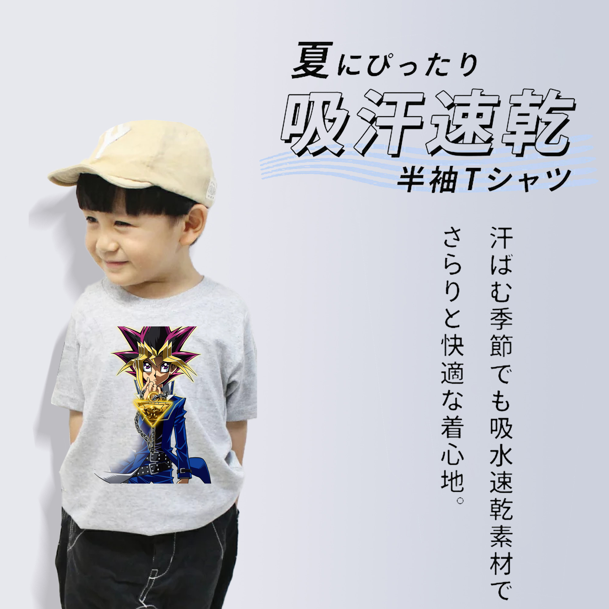 遊☆戯☆王 Yu-Gi-Oh! 綿100％キッズTシャツ（フロントプリント）