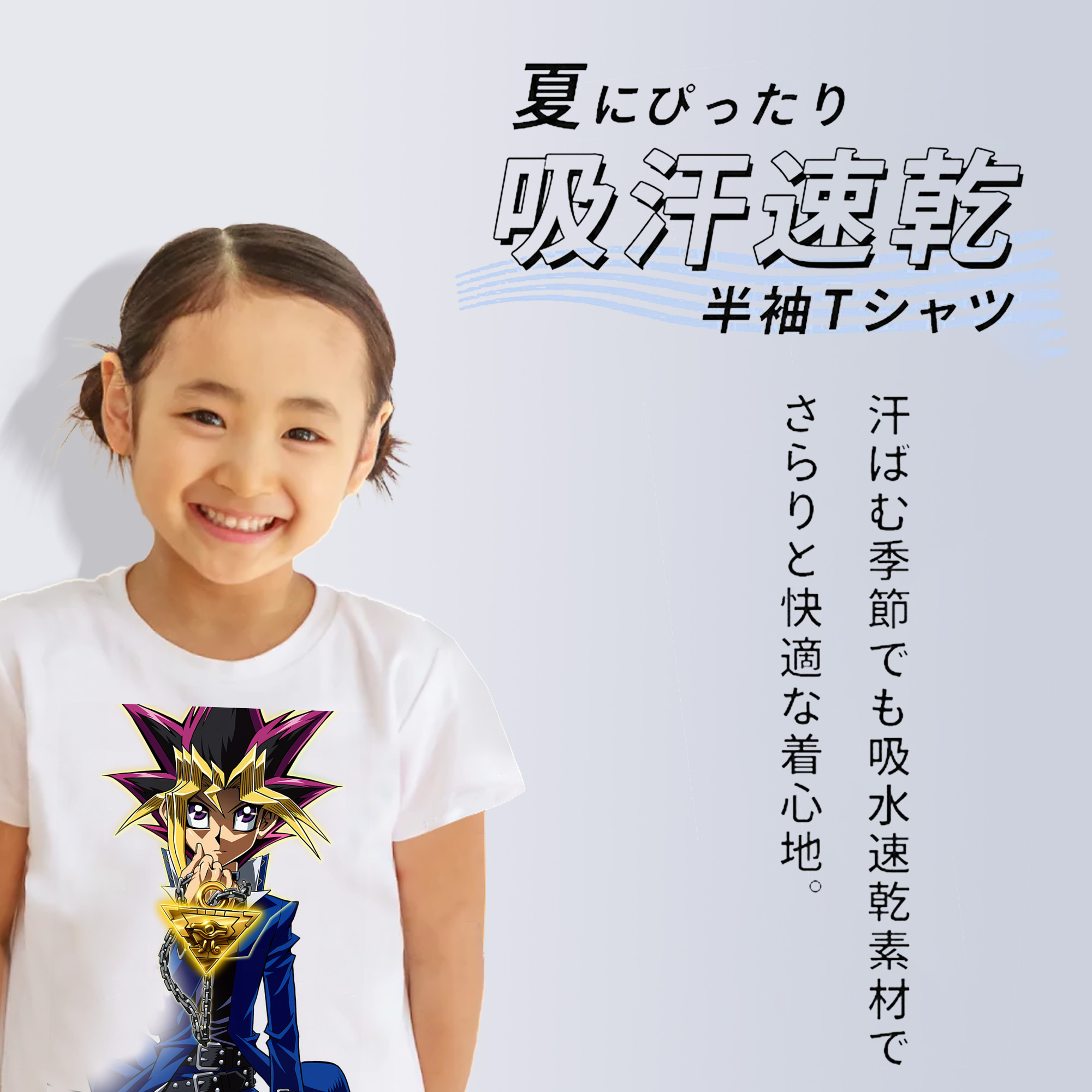 遊☆戯☆王 Yu-Gi-Oh! 綿100％キッズTシャツ（フロントプリント）