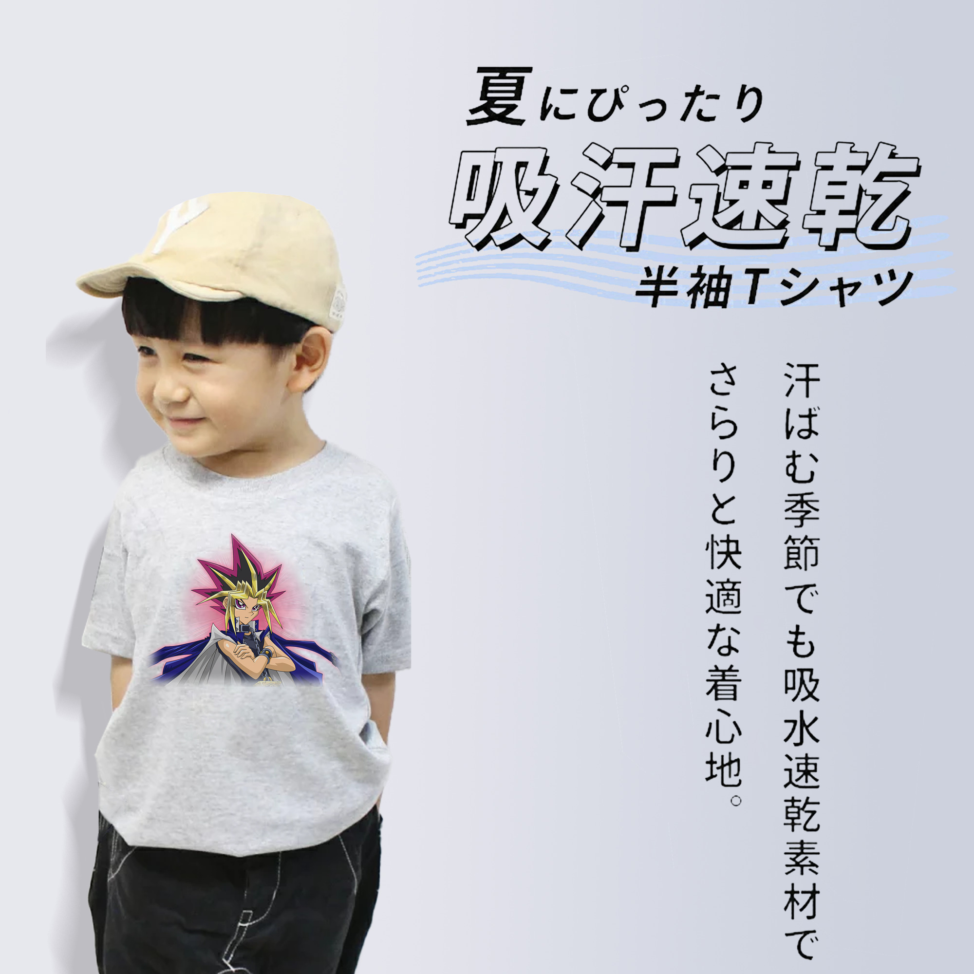 遊☆戯☆王 Yu-Gi-Oh! 綿100％キッズTシャツ（フロントプリント）