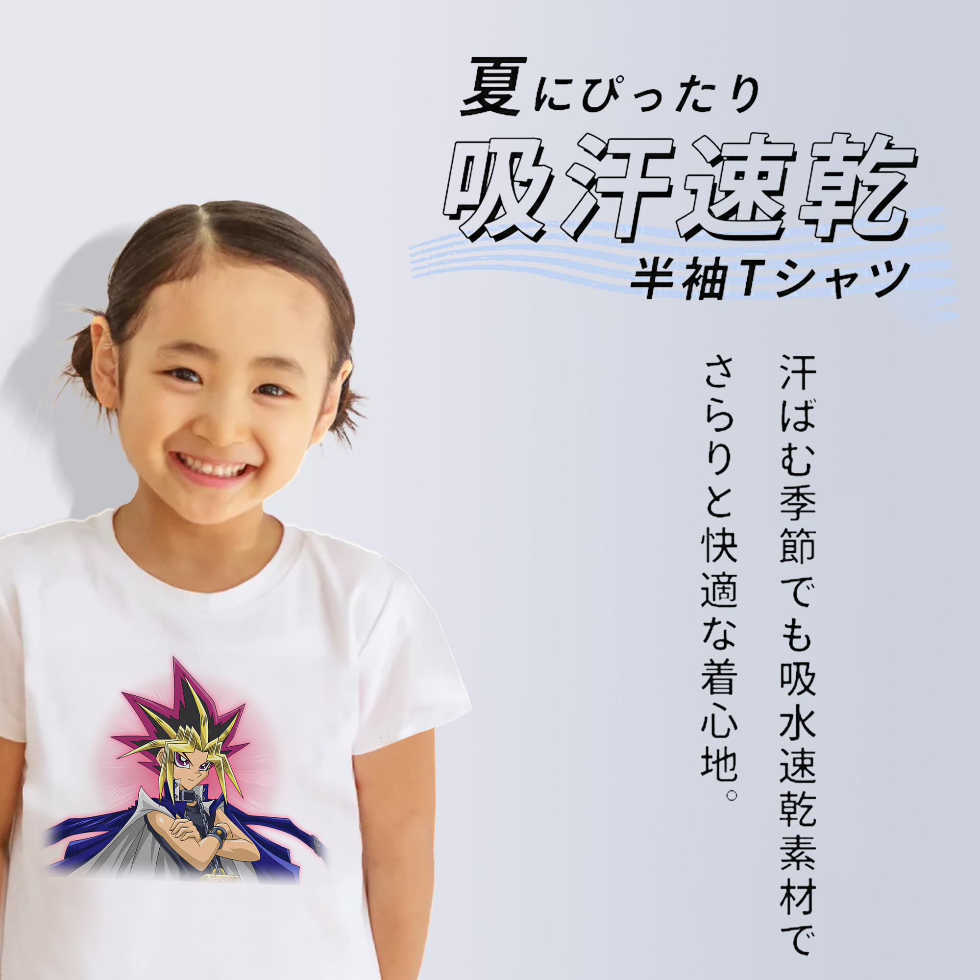 遊☆戯☆王 Yu-Gi-Oh! 綿100％キッズTシャツ（フロントプリント）