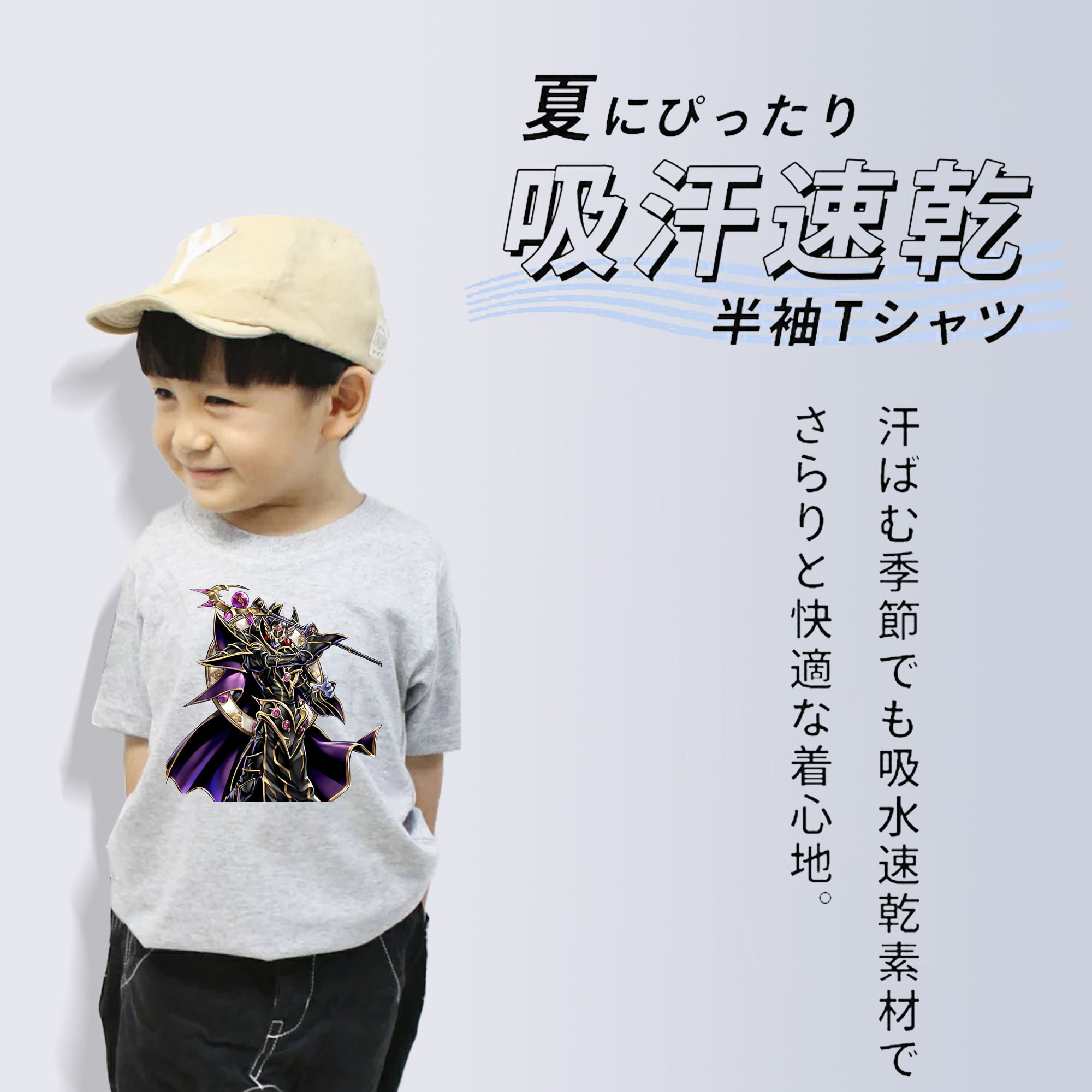遊☆戯☆王 Yu-Gi-Oh! 綿100％キッズTシャツ（フロントプリント）