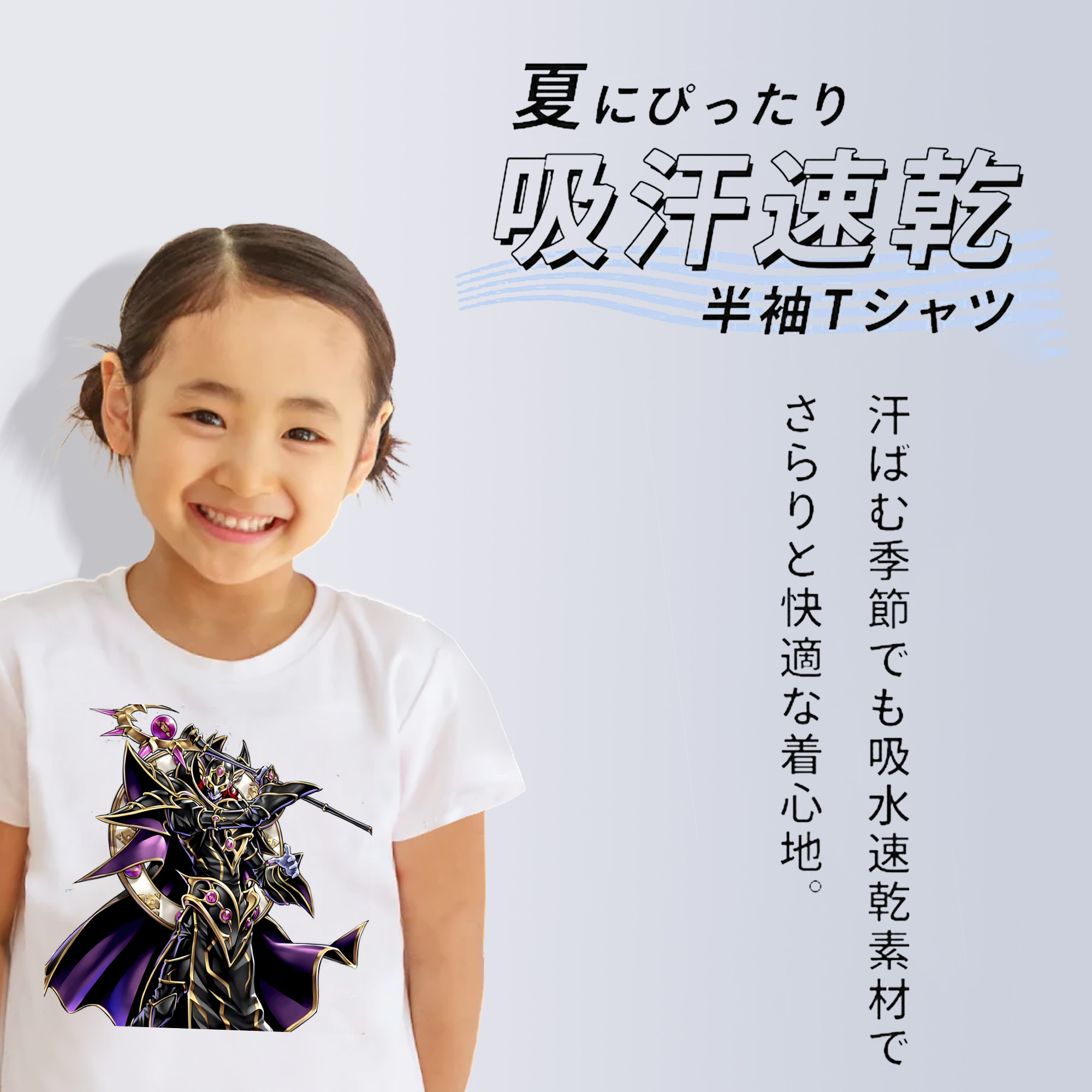 遊☆戯☆王 Yu-Gi-Oh! 綿100％キッズTシャツ（フロントプリント）