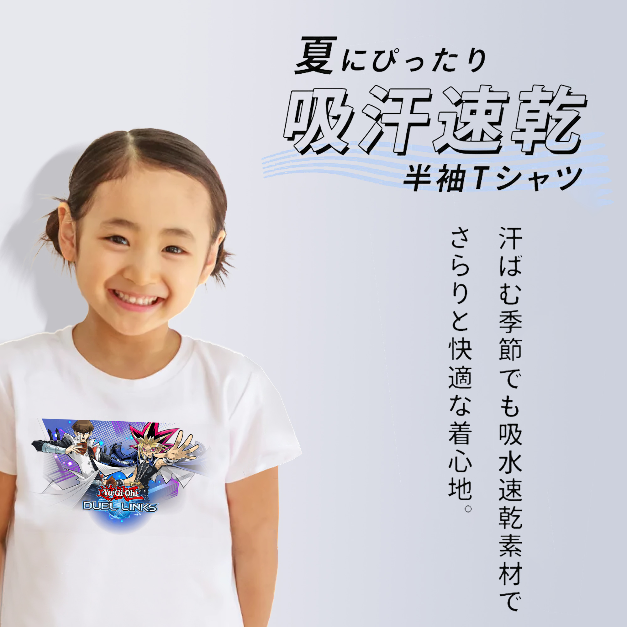 遊☆戯☆王 Yu-Gi-Oh! 綿100％キッズTシャツ（フロントプリント）