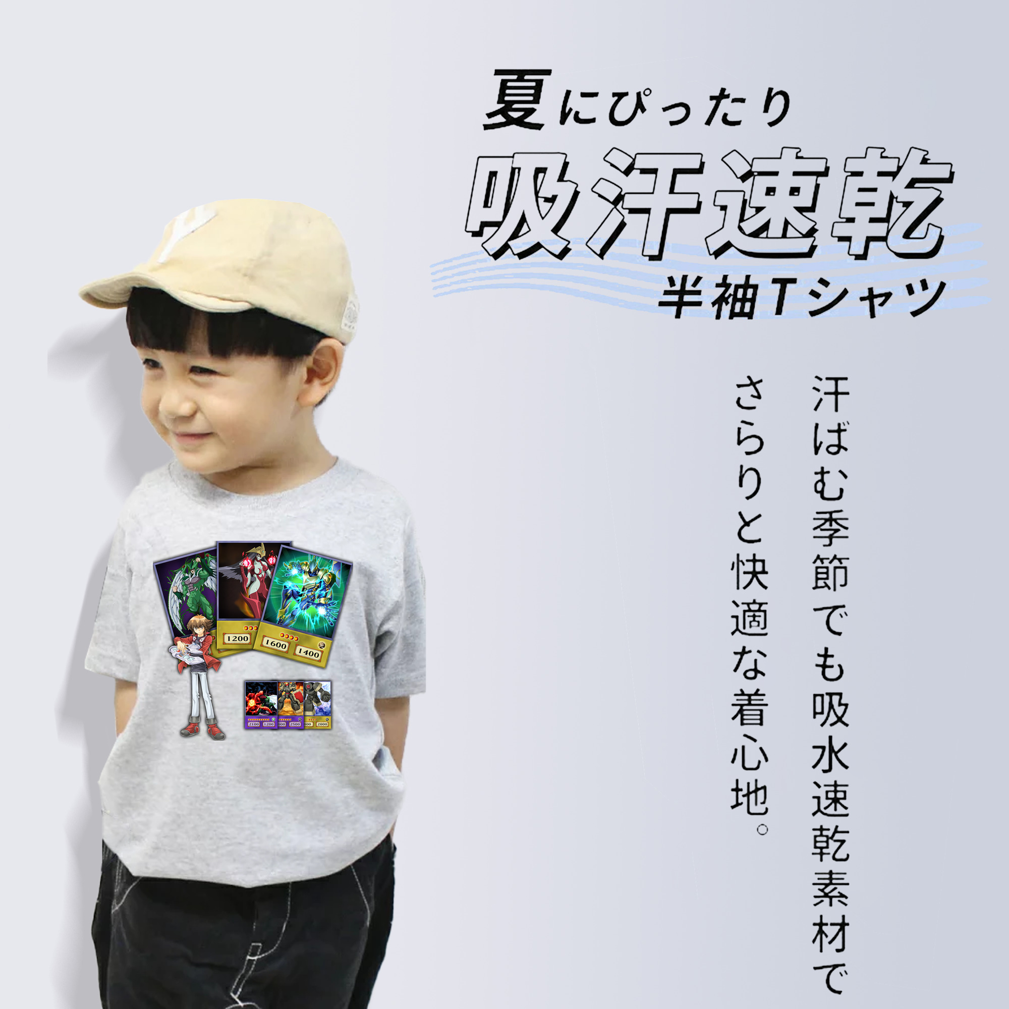 遊☆戯☆王 Yu-Gi-Oh! 綿100％キッズTシャツ（フロントプリント）