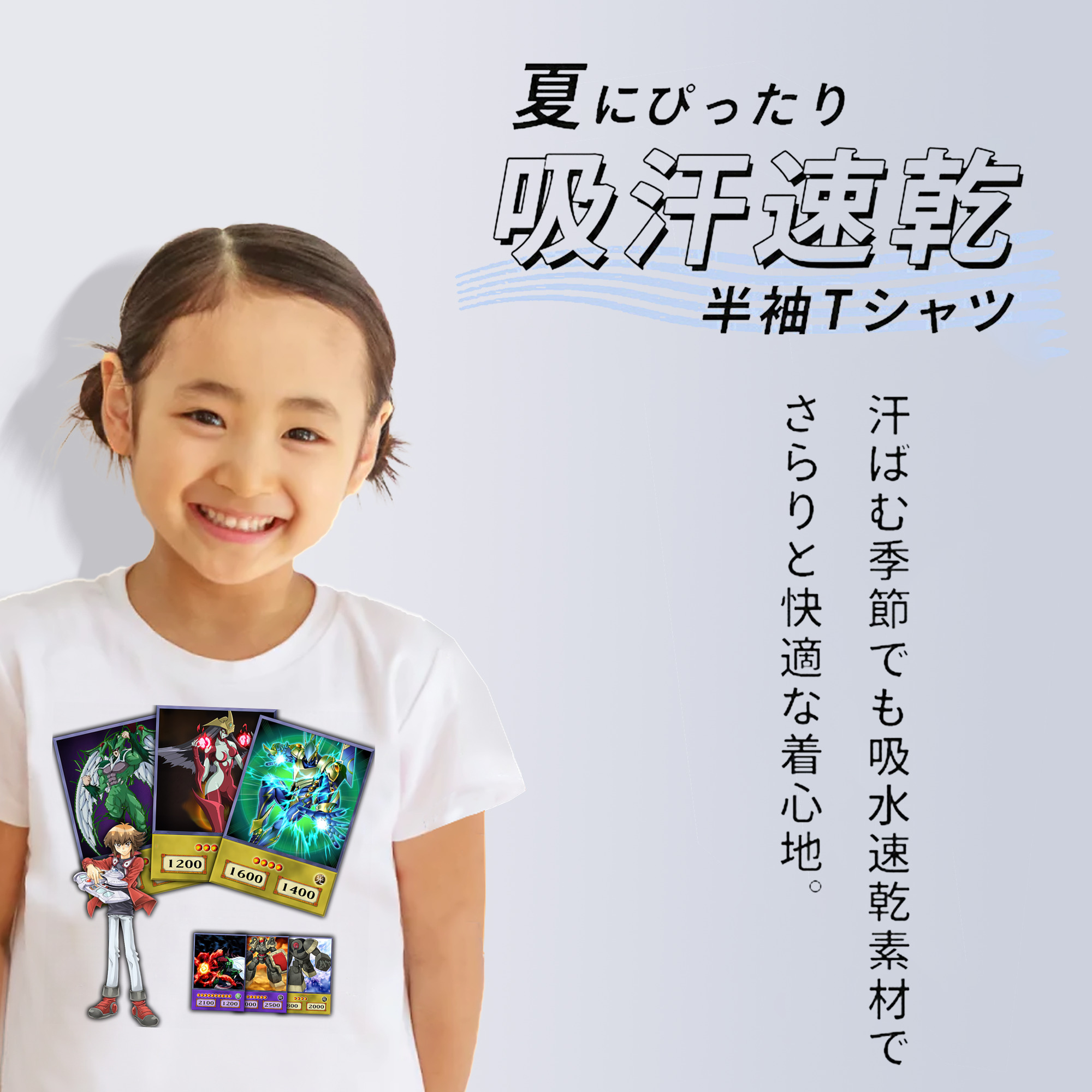遊☆戯☆王 Yu-Gi-Oh! 綿100％キッズTシャツ（フロントプリント）