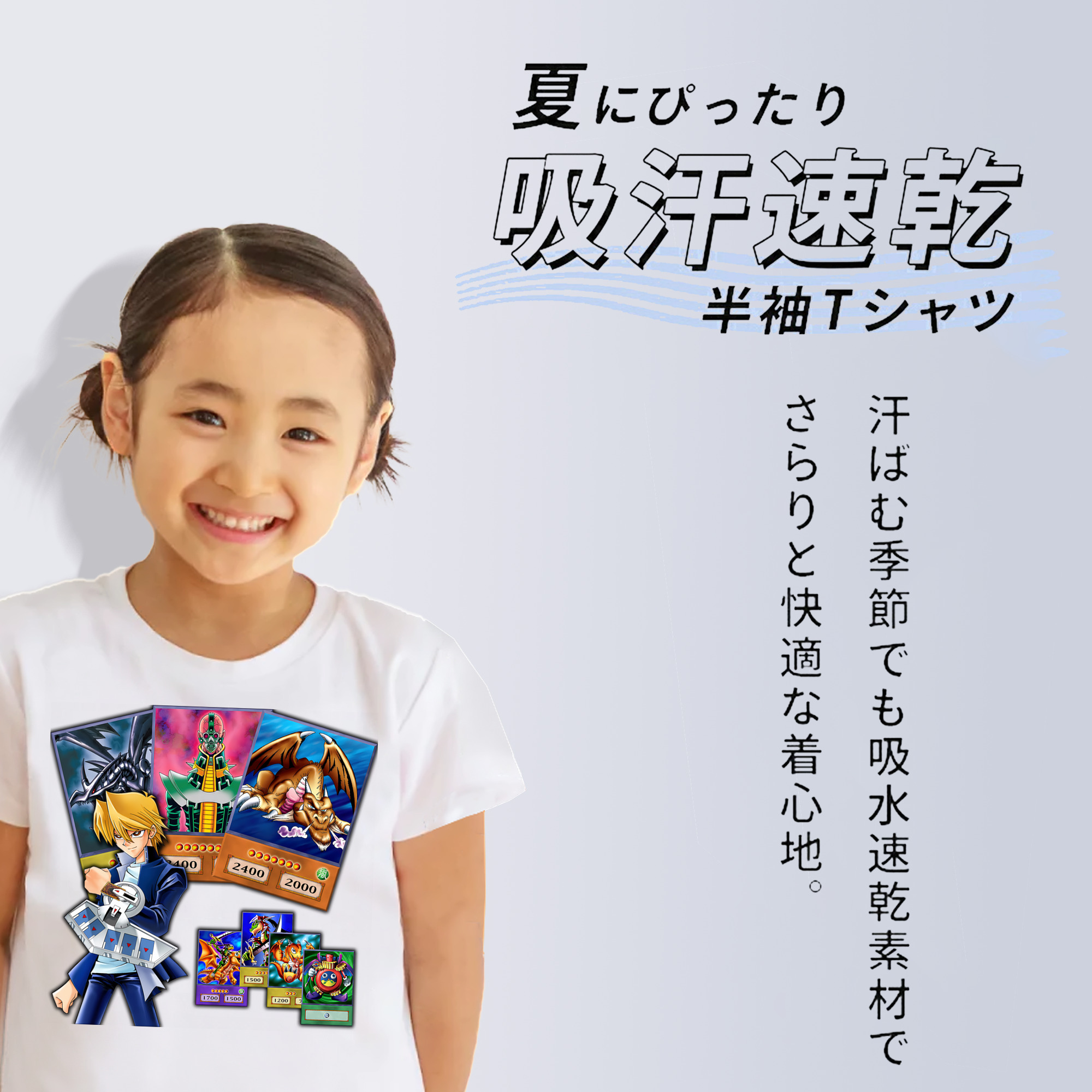 遊☆戯☆王 Yu-Gi-Oh! 綿100％キッズTシャツ（フロントプリント）