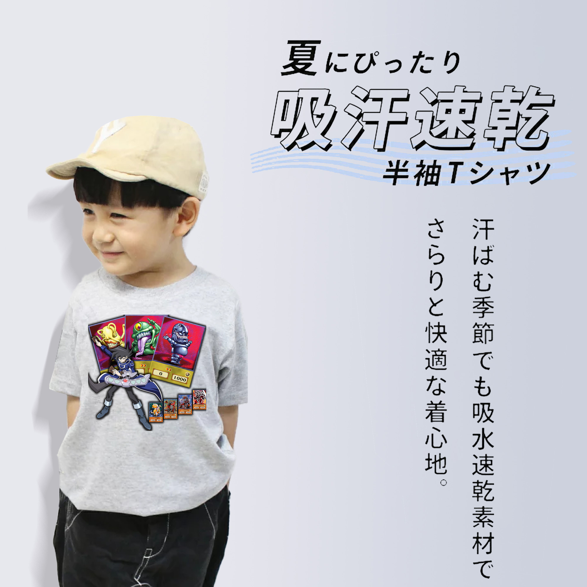 遊☆戯☆王 Yu-Gi-Oh! 綿100％キッズTシャツ（フロントプリント）