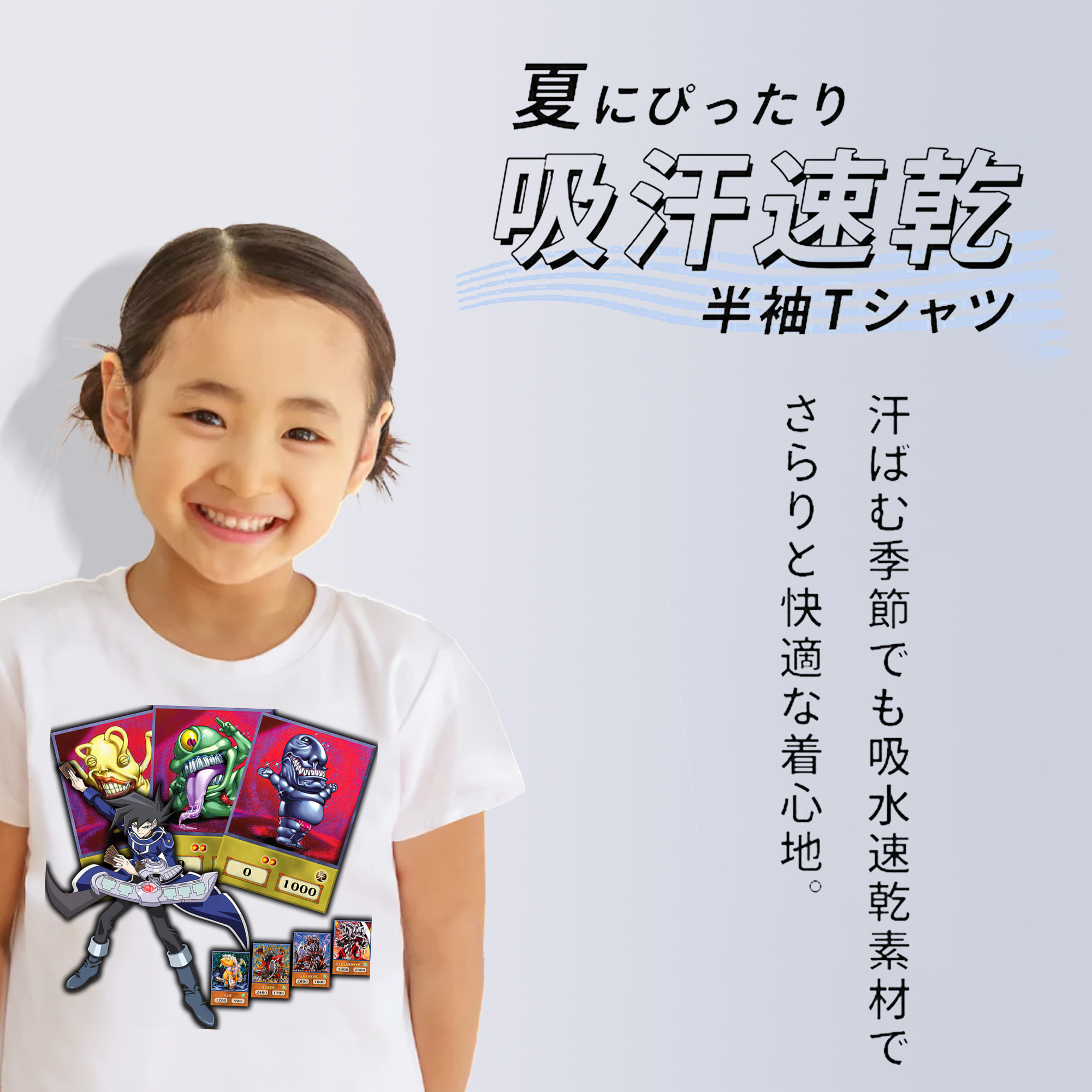 遊☆戯☆王 Yu-Gi-Oh! 綿100％キッズTシャツ（フロントプリント）