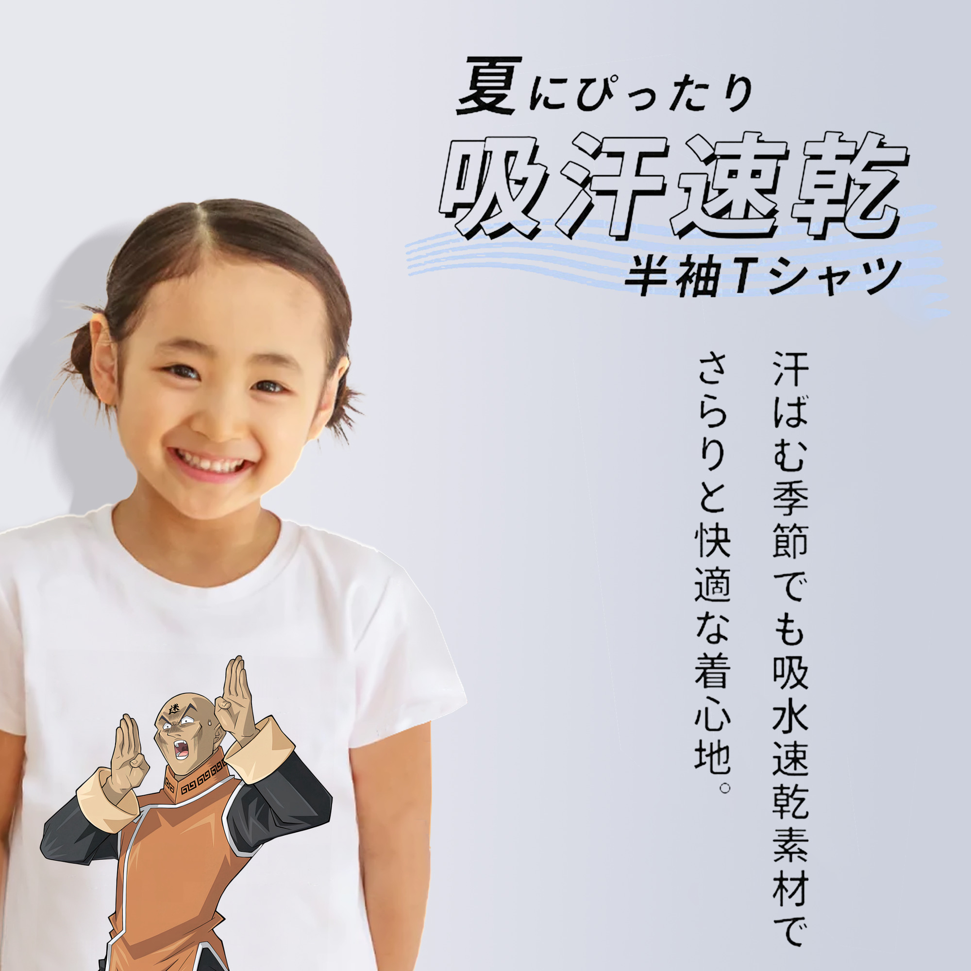 遊☆戯☆王 Yu-Gi-Oh! 綿100％キッズTシャツ（フロントプリント）