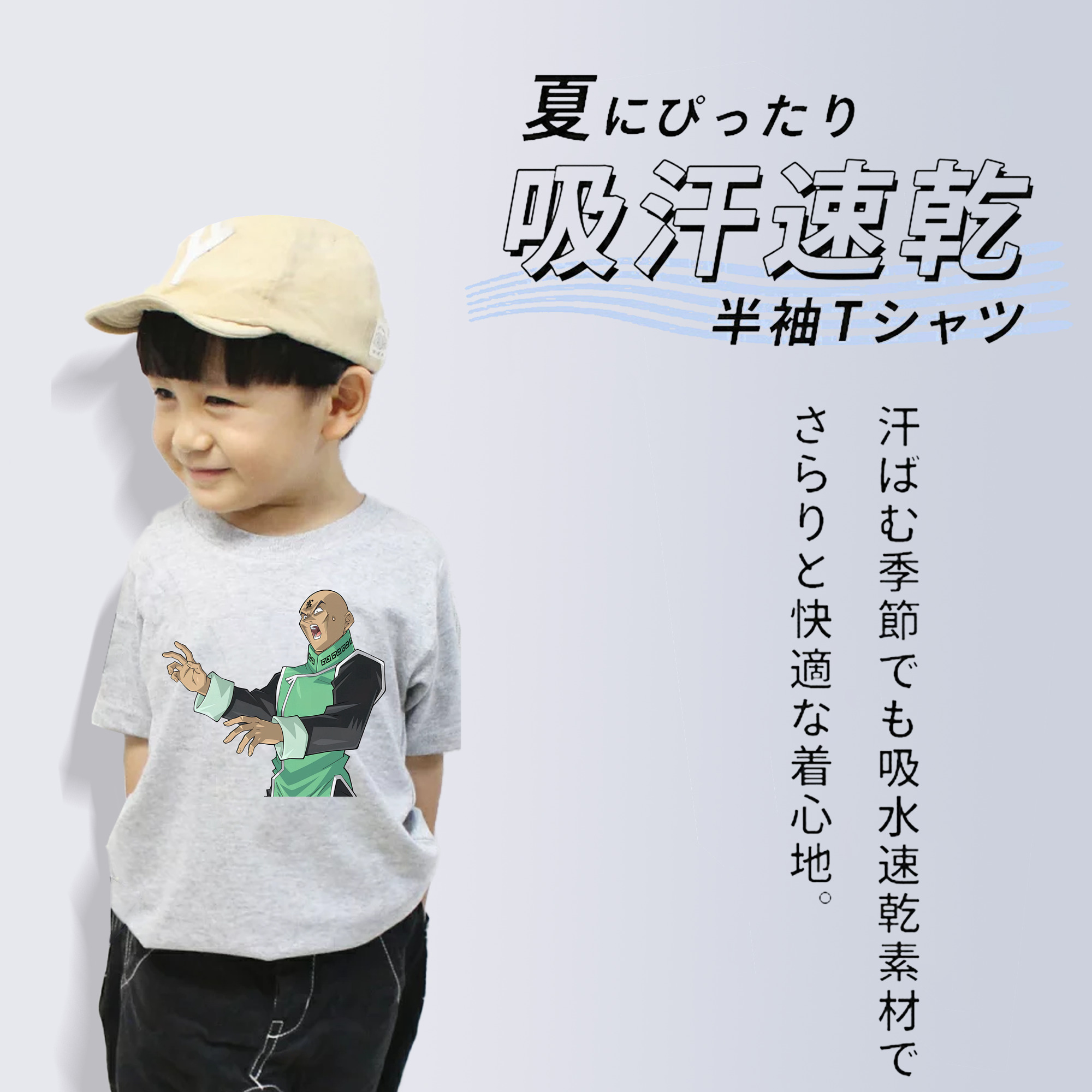 遊☆戯☆王 Yu-Gi-Oh! 綿100％キッズTシャツ（フロントプリント）