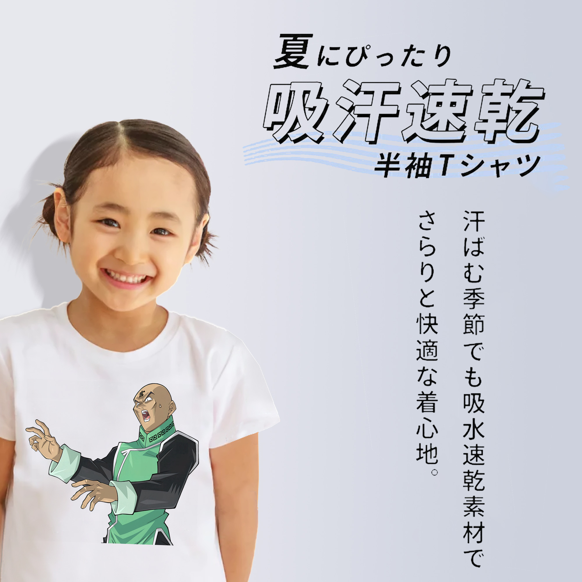 遊☆戯☆王 Yu-Gi-Oh! 綿100％キッズTシャツ（フロントプリント）