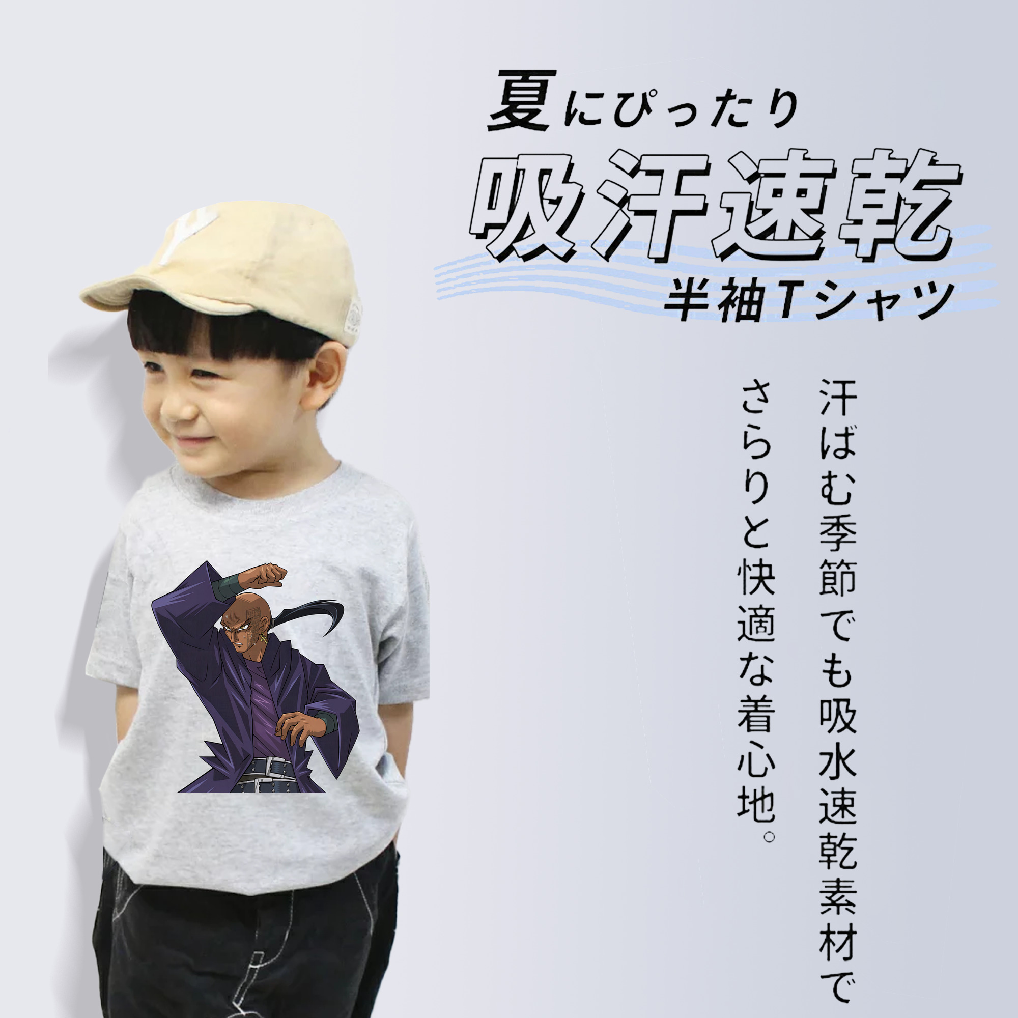 遊☆戯☆王 Yu-Gi-Oh! 綿100％キッズTシャツ（フロントプリント）