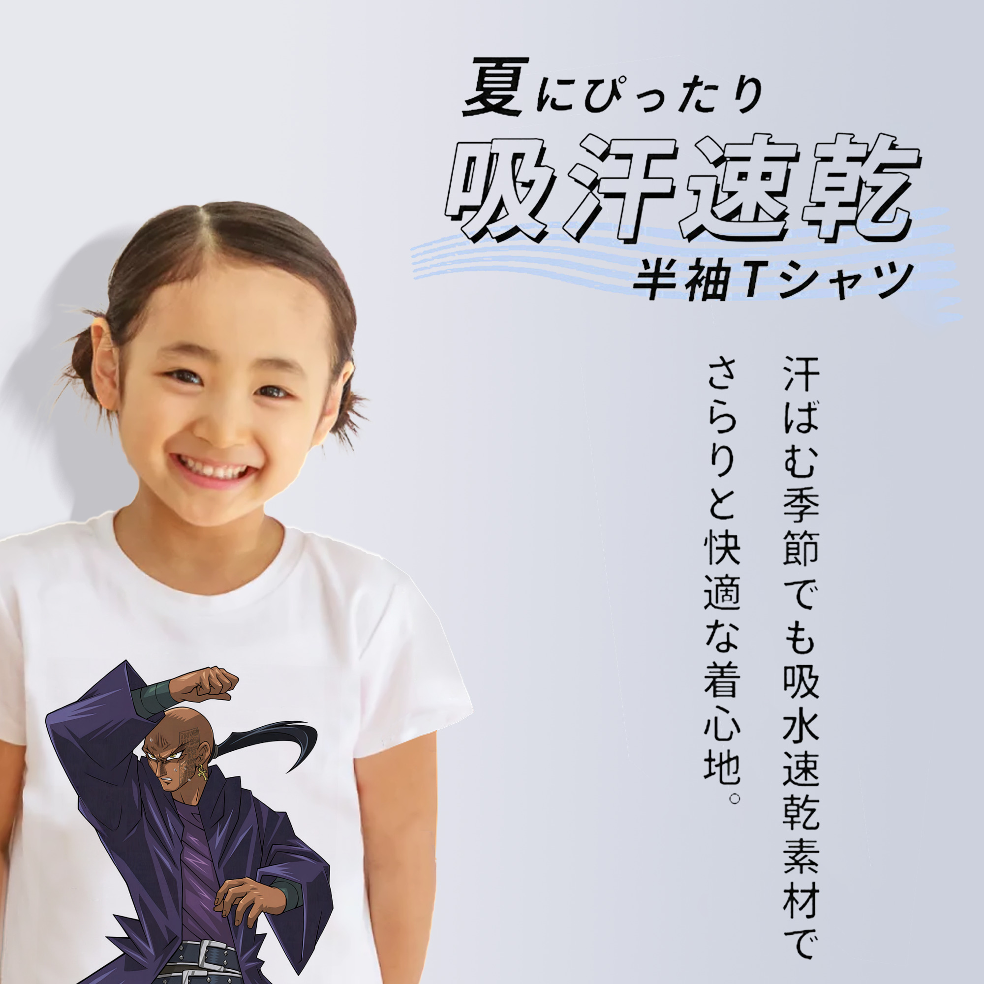 遊☆戯☆王 Yu-Gi-Oh! 綿100％キッズTシャツ（フロントプリント）