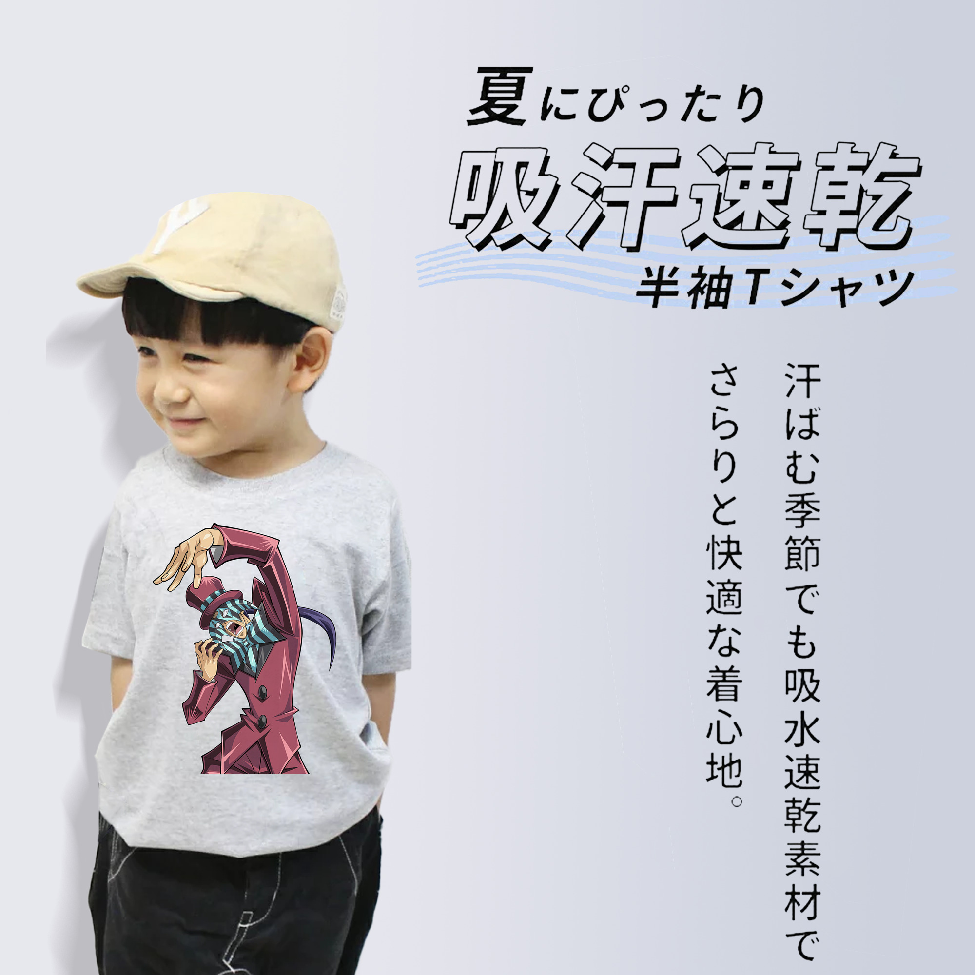 遊☆戯☆王 Yu-Gi-Oh! 綿100％キッズTシャツ（フロントプリント）