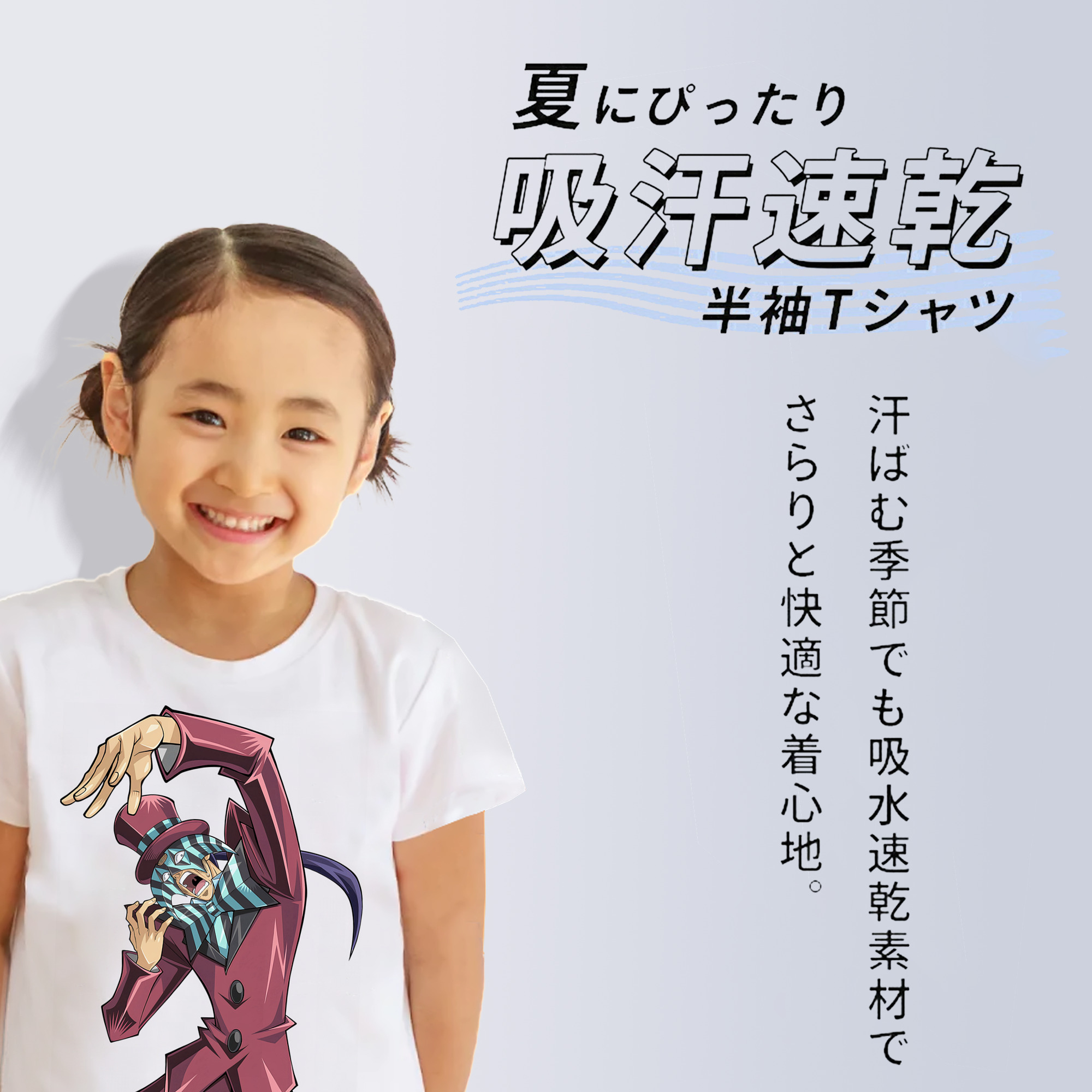 遊☆戯☆王 Yu-Gi-Oh! 綿100％キッズTシャツ（フロントプリント）