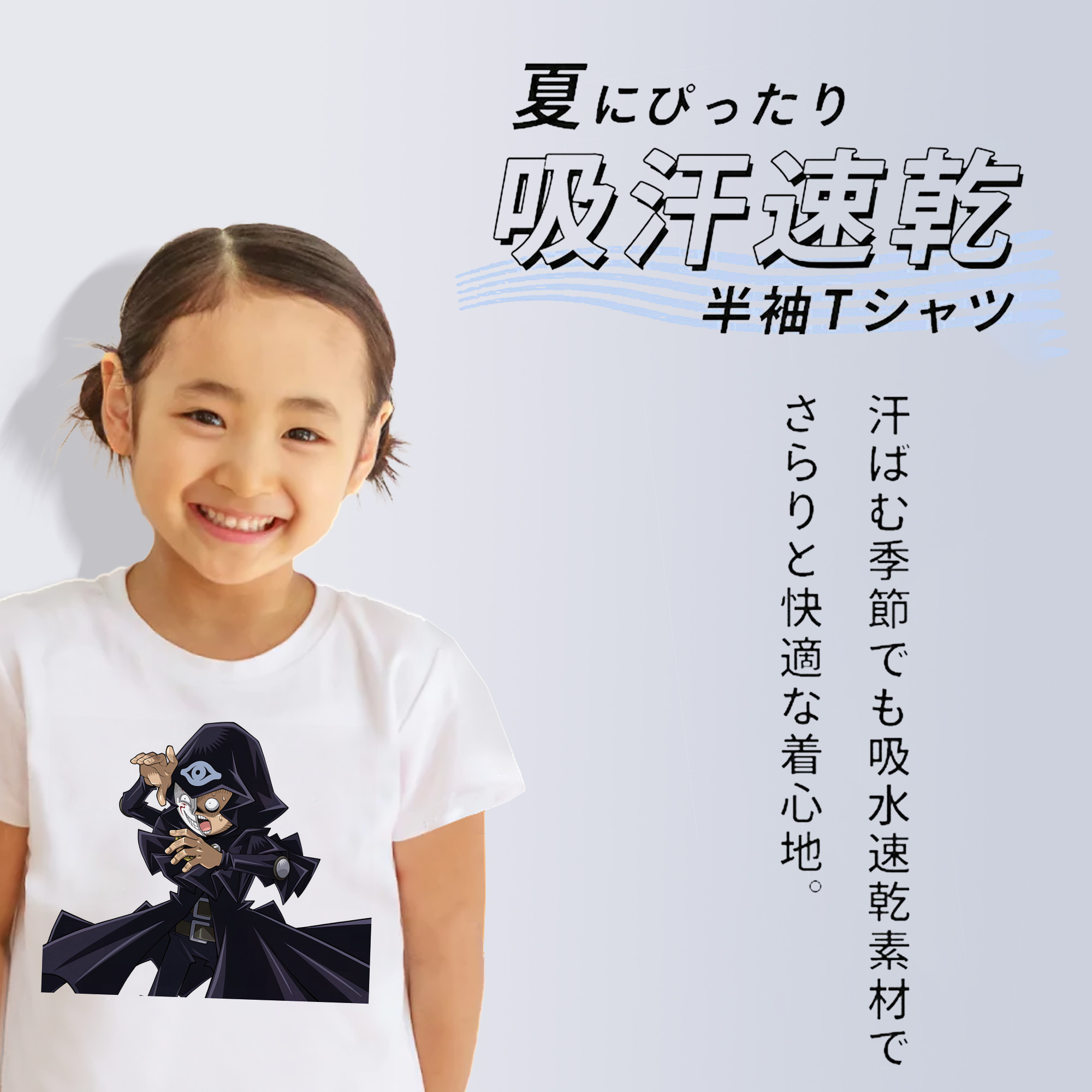 遊☆戯☆王 Yu-Gi-Oh! 綿100％キッズTシャツ（フロントプリント）
