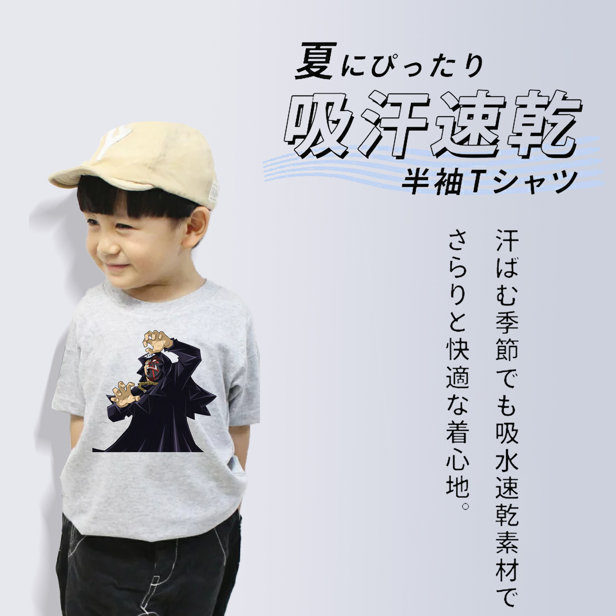 遊☆戯☆王 Yu-Gi-Oh! 綿100％キッズTシャツ（フロントプリント）