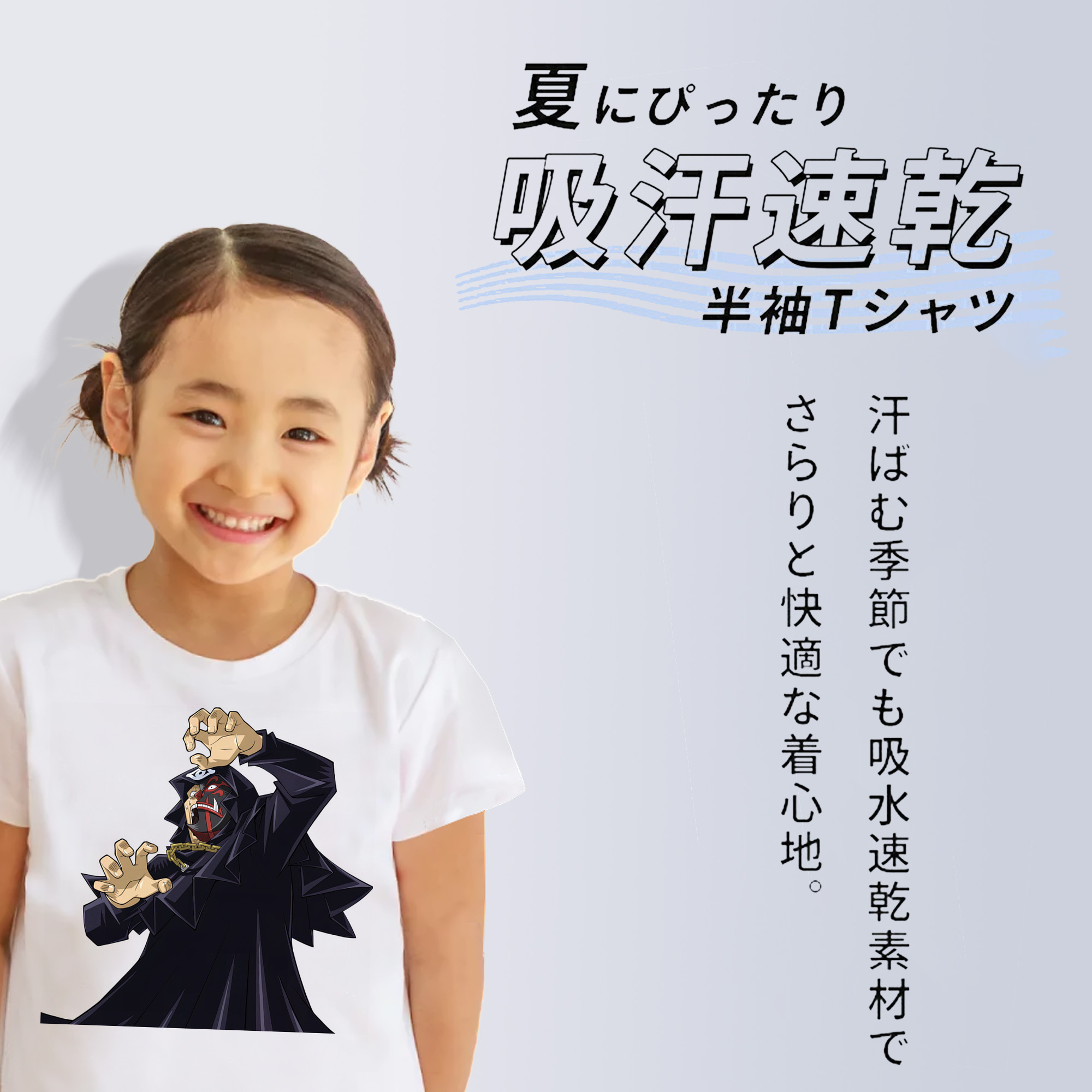 遊☆戯☆王 Yu-Gi-Oh! 綿100％キッズTシャツ（フロントプリント）