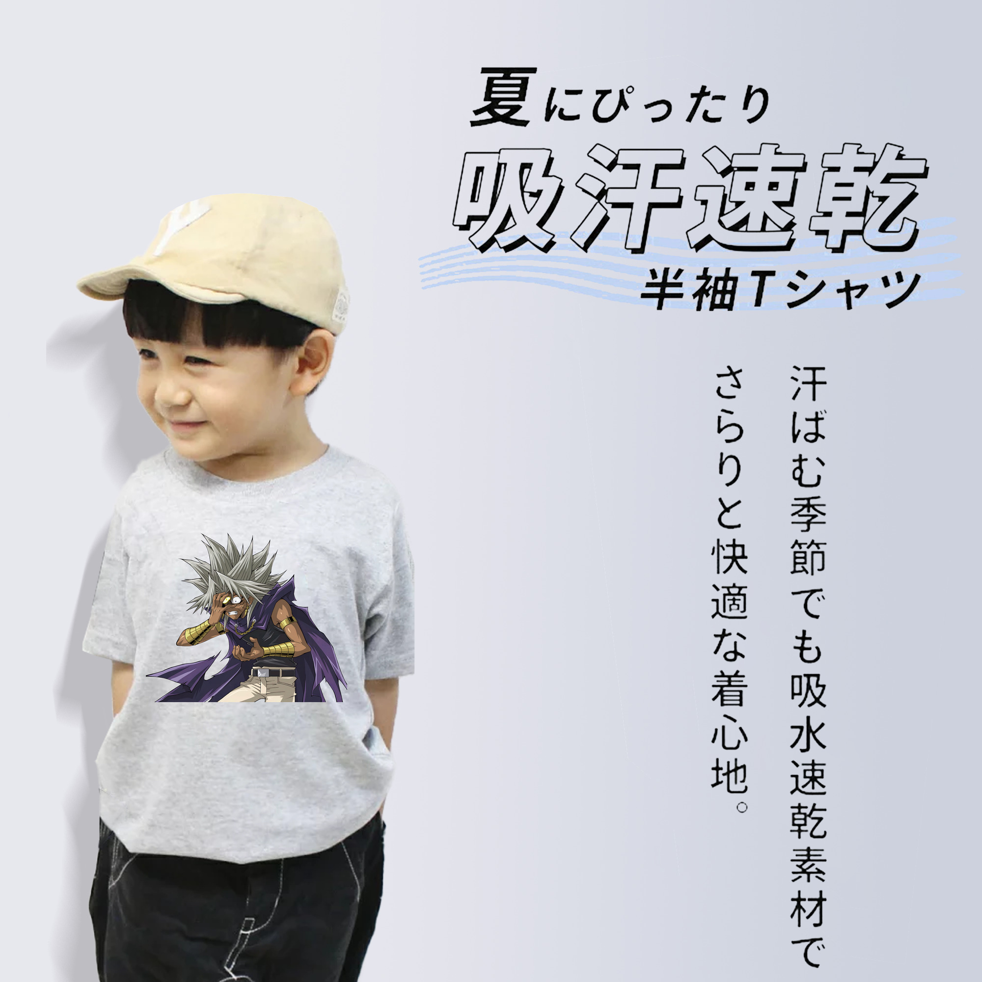 遊☆戯☆王 Yu-Gi-Oh! 綿100％キッズTシャツ（フロントプリント）