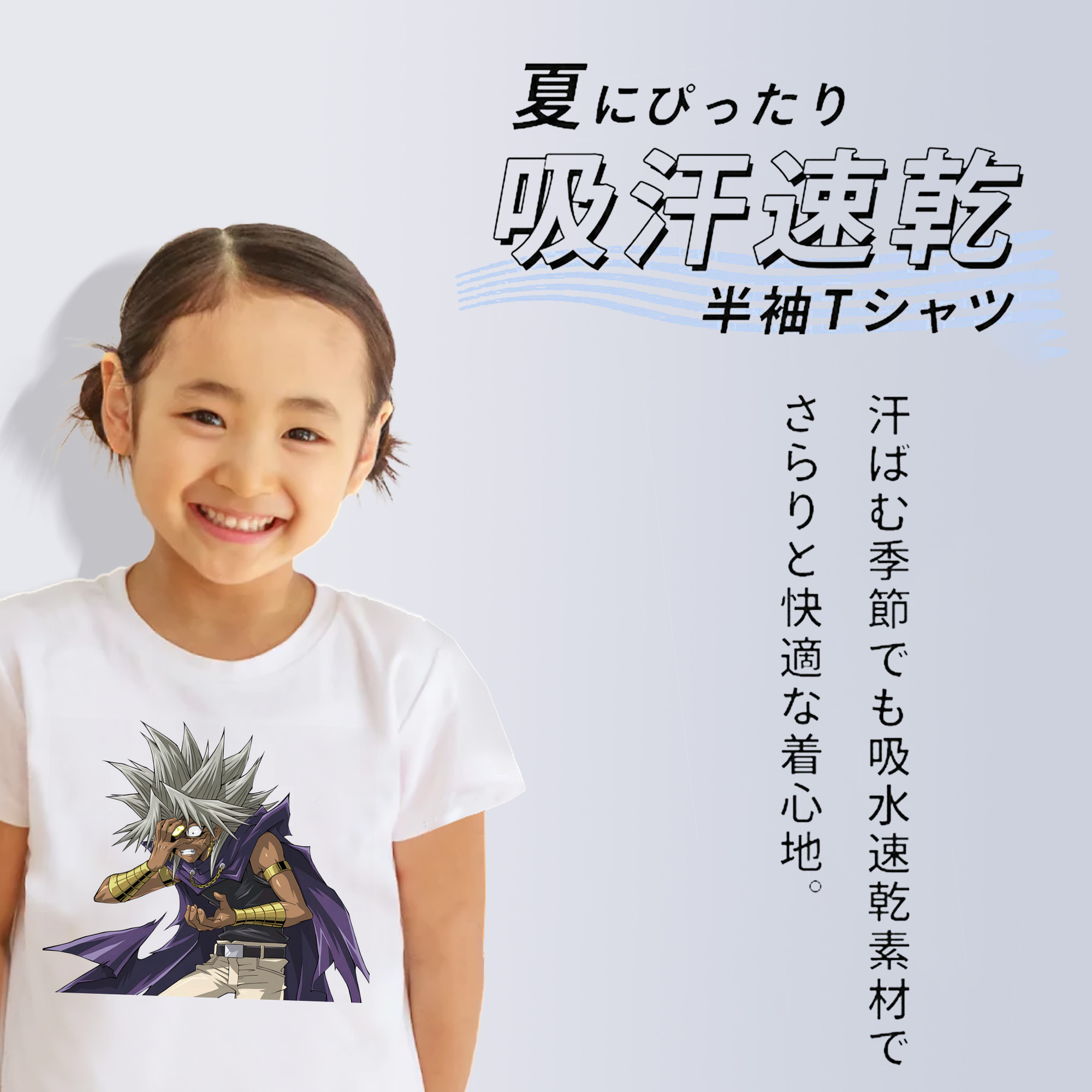 遊☆戯☆王 Yu-Gi-Oh! 綿100％キッズTシャツ（フロントプリント）