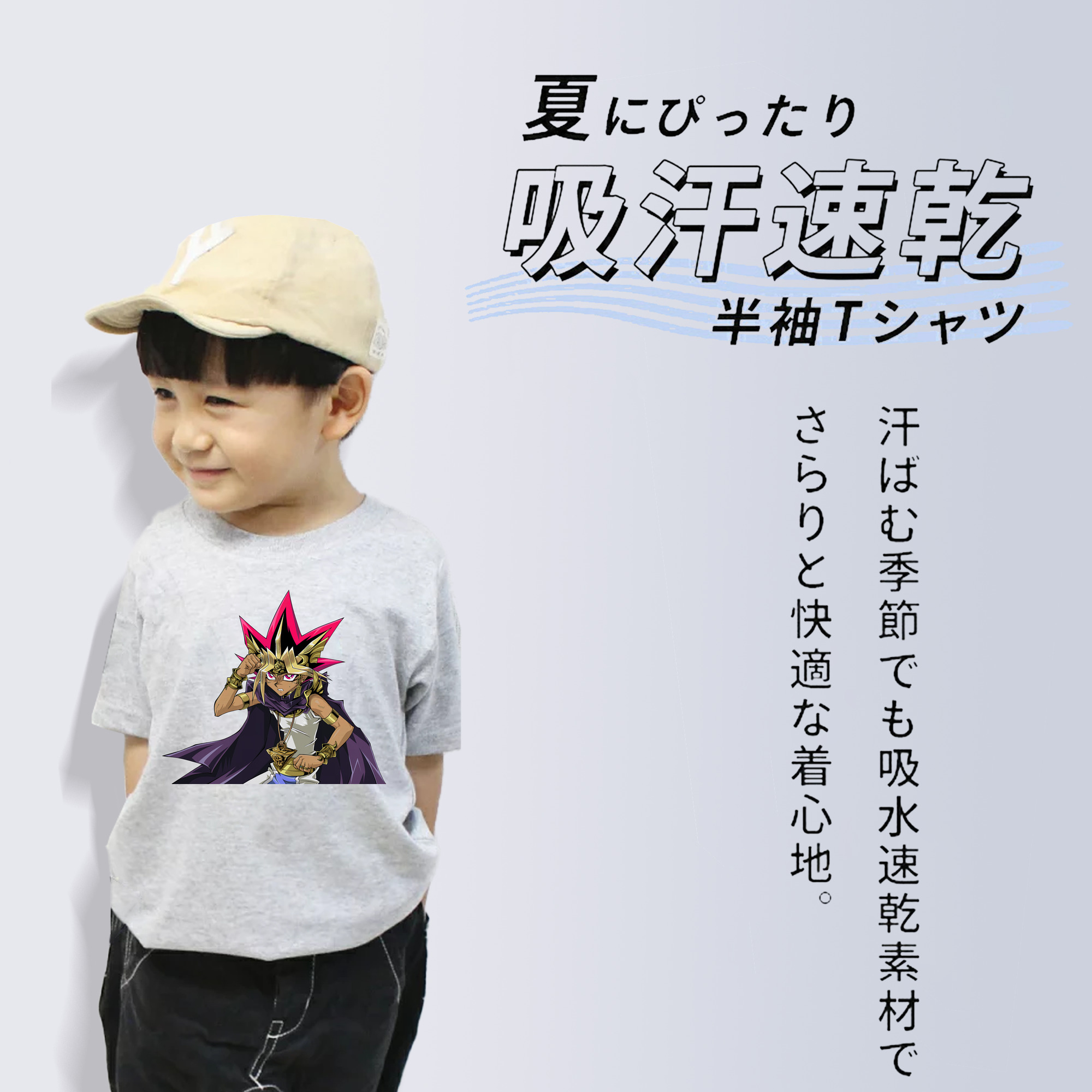 遊☆戯☆王 Yu-Gi-Oh! 綿100％キッズTシャツ（フロントプリント）