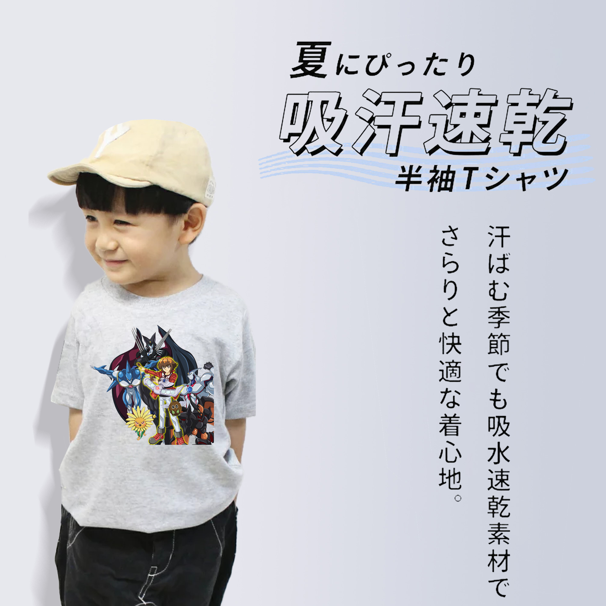 遊☆戯☆王 Yu-Gi-Oh! 綿100％キッズTシャツ（フロントプリント）