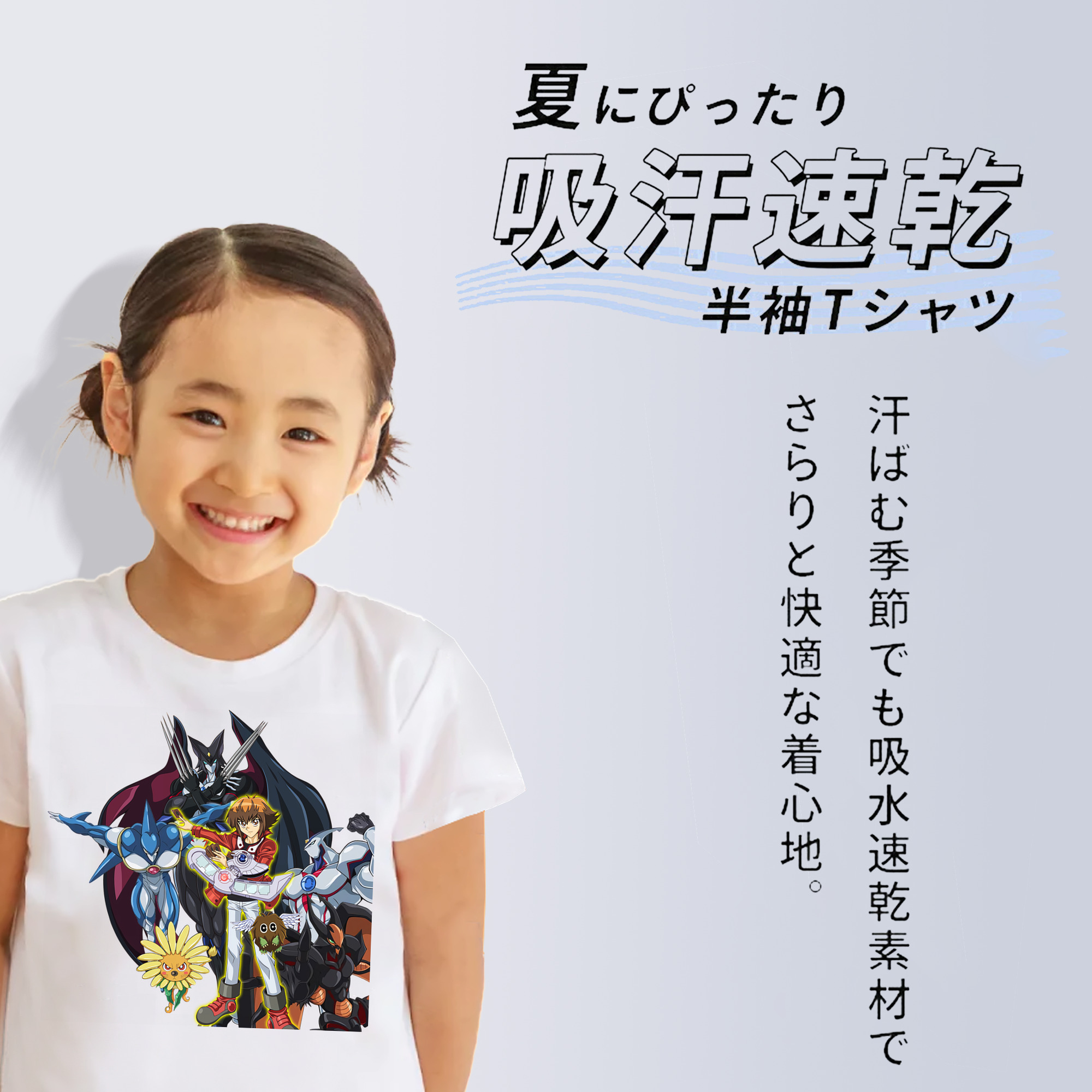 遊☆戯☆王 Yu-Gi-Oh! 綿100％キッズTシャツ（フロントプリント）