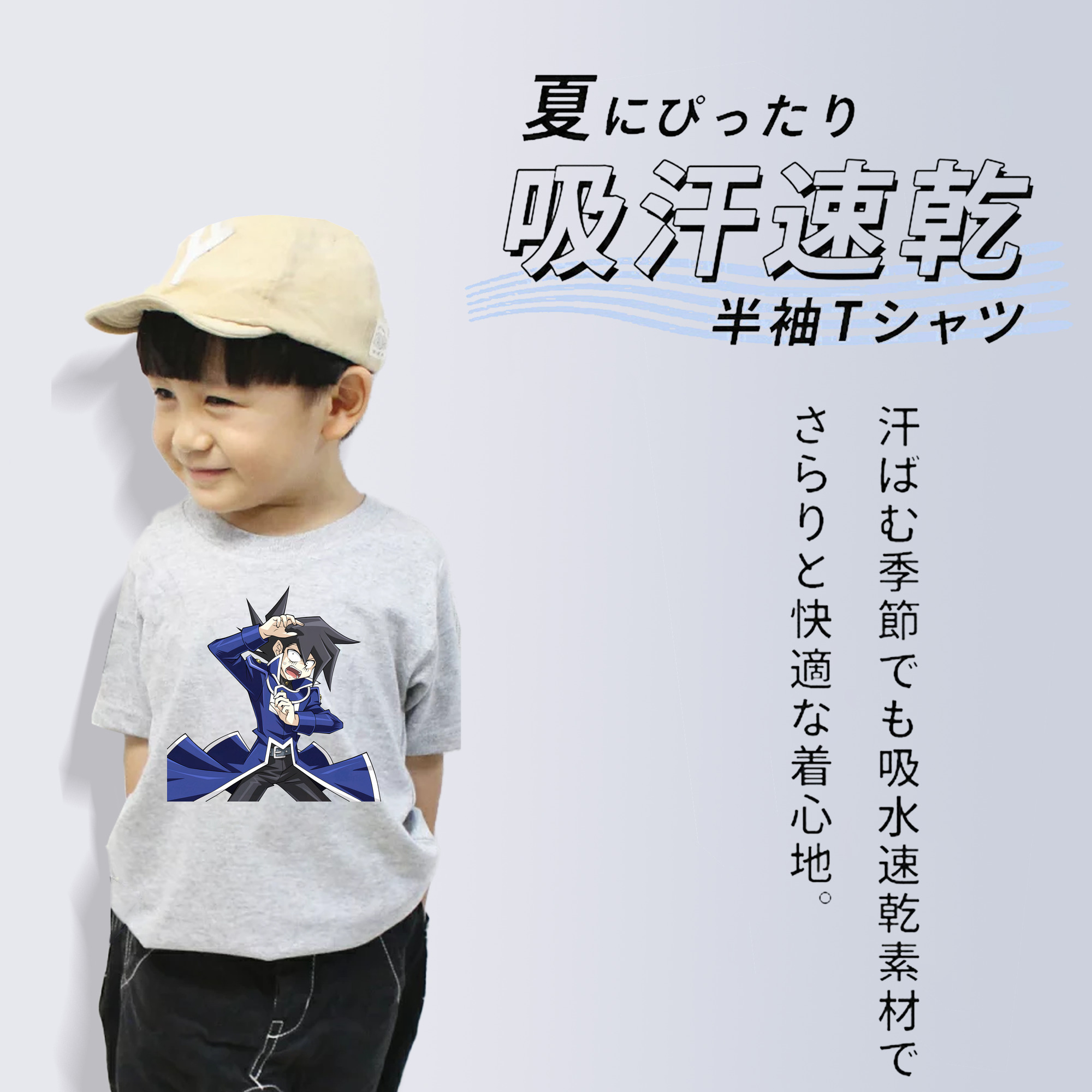 遊☆戯☆王 Yu-Gi-Oh! 綿100％キッズTシャツ（フロントプリント）