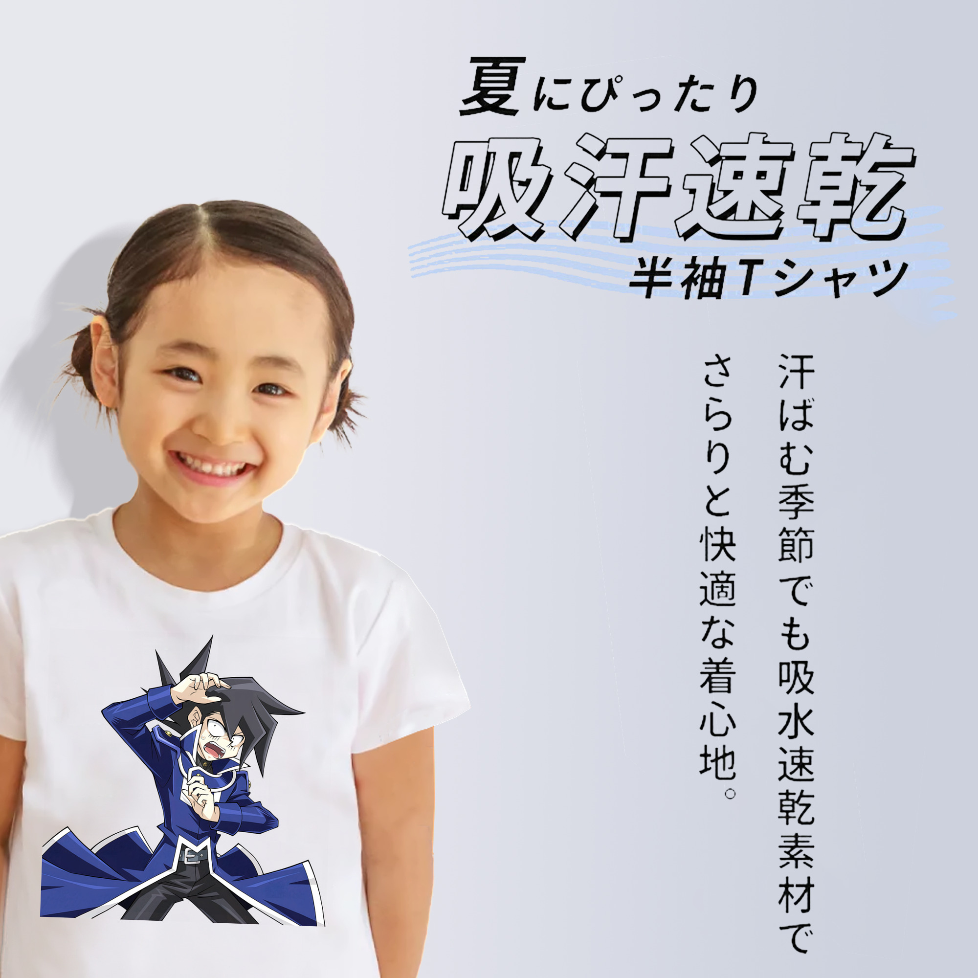遊☆戯☆王 Yu-Gi-Oh! 綿100％キッズTシャツ（フロントプリント）