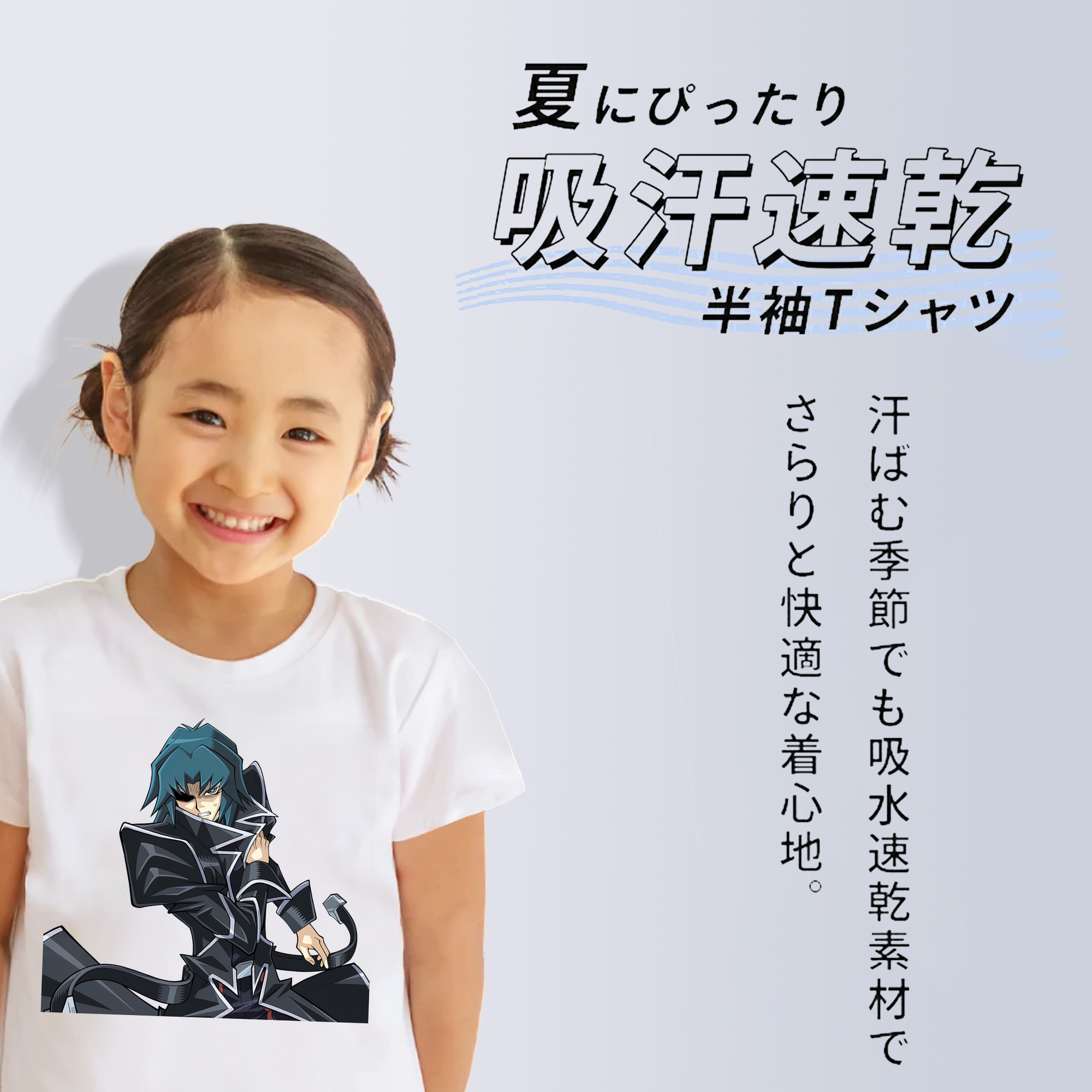 遊☆戯☆王 Yu-Gi-Oh! 綿100％キッズTシャツ（フロントプリント）