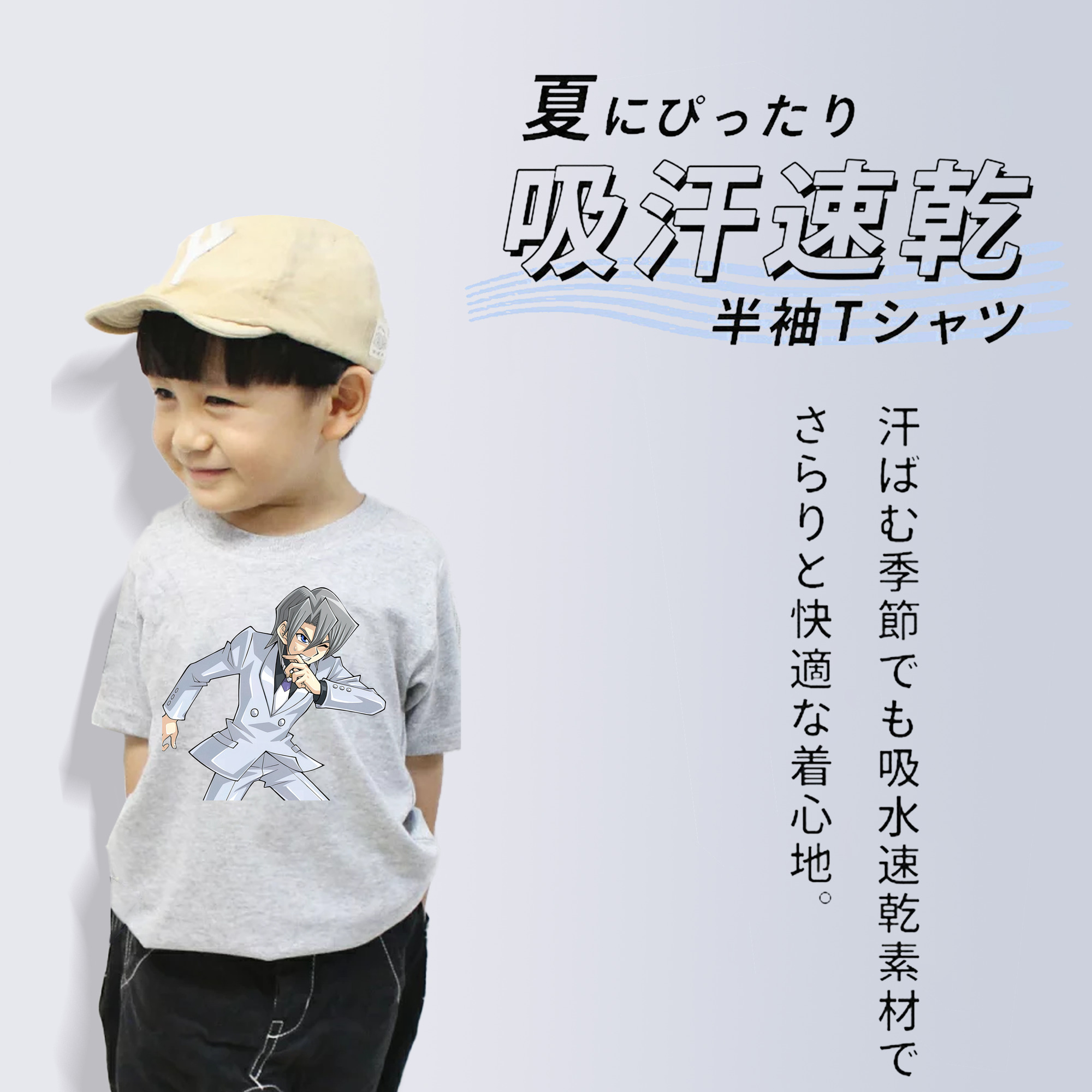 遊☆戯☆王 Yu-Gi-Oh! 綿100％キッズTシャツ（フロントプリント）