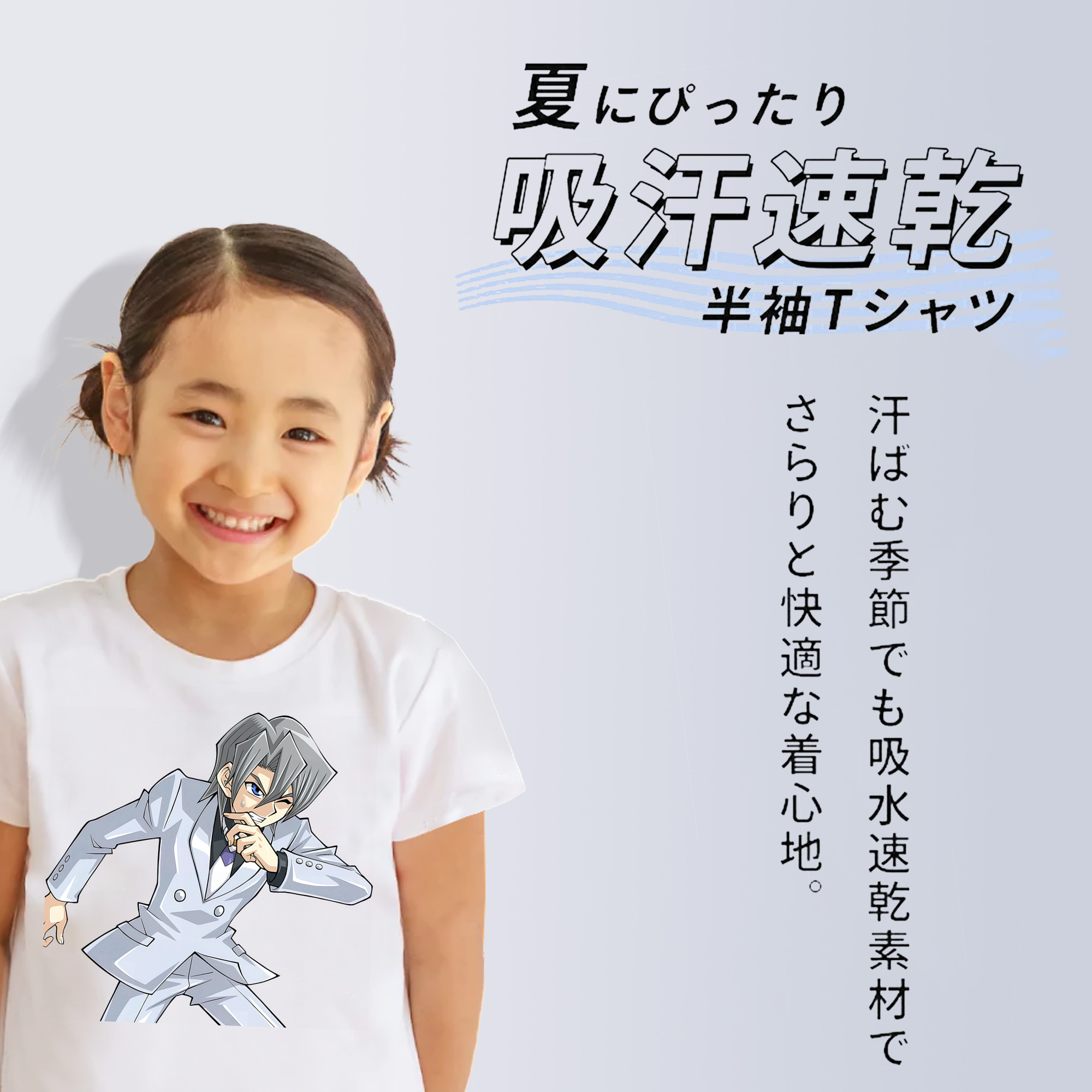 遊☆戯☆王 Yu-Gi-Oh! 綿100％キッズTシャツ（フロントプリント）