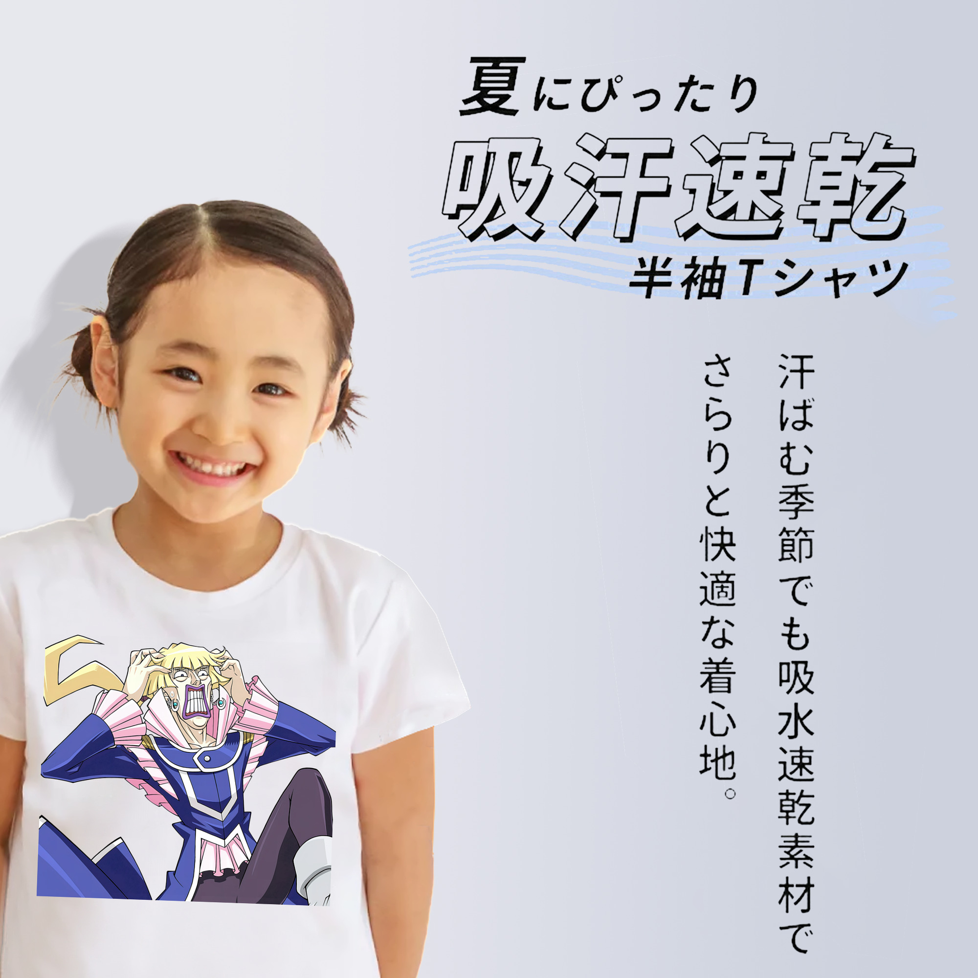 遊☆戯☆王 Yu-Gi-Oh! 綿100％キッズTシャツ（フロントプリント）