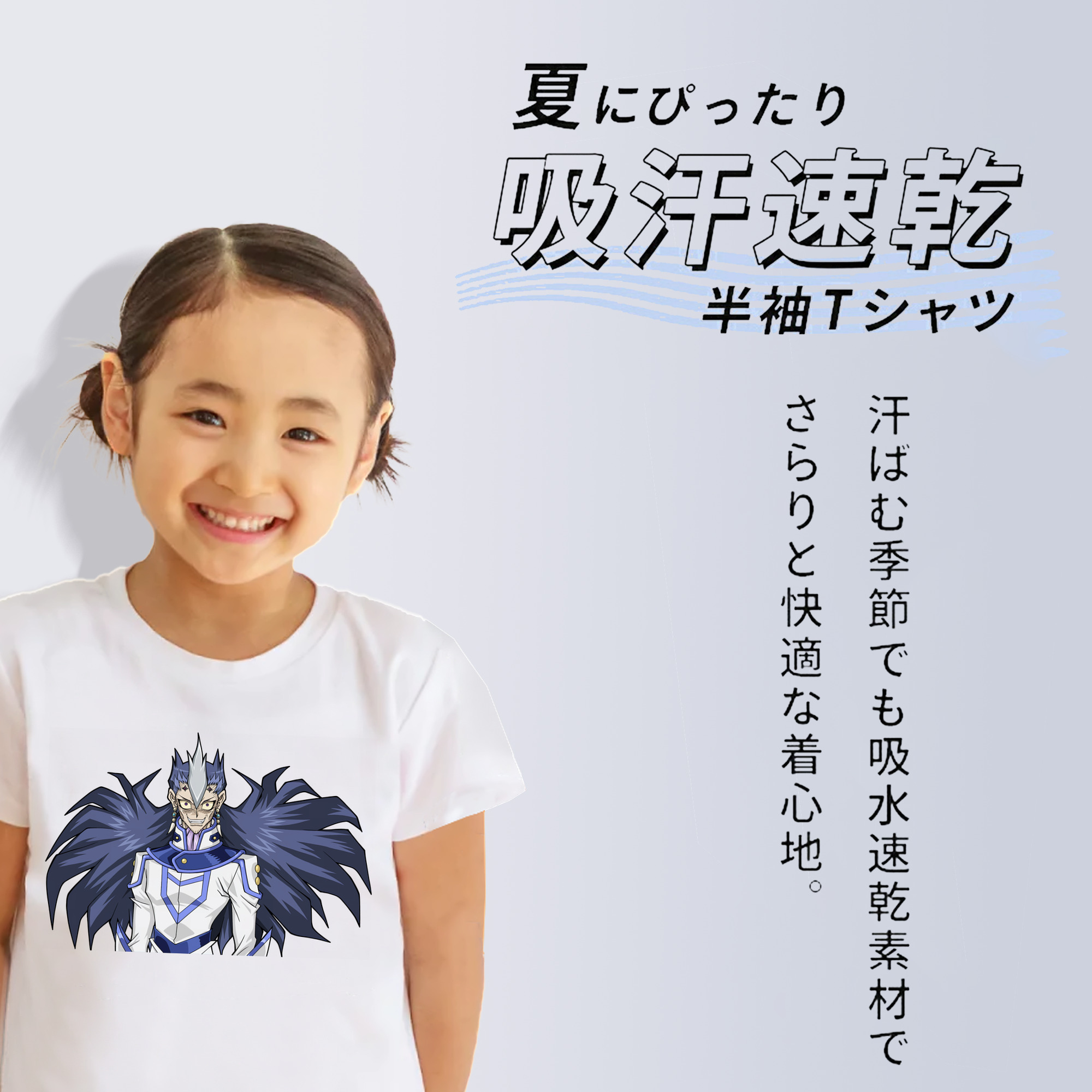 遊☆戯☆王 Yu-Gi-Oh! 綿100％キッズTシャツ（フロントプリント）