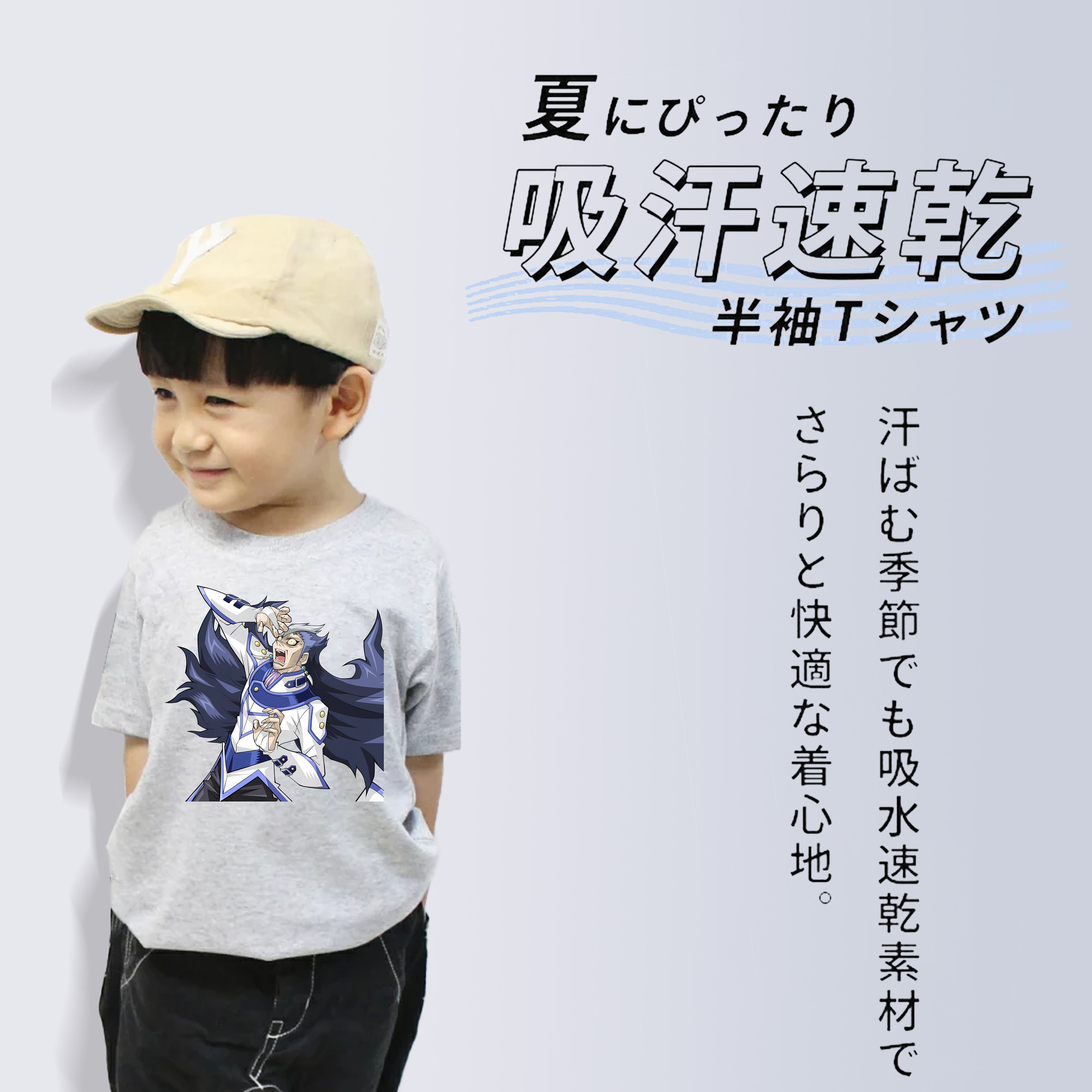 遊☆戯☆王 Yu-Gi-Oh! 綿100％キッズTシャツ（フロントプリント）