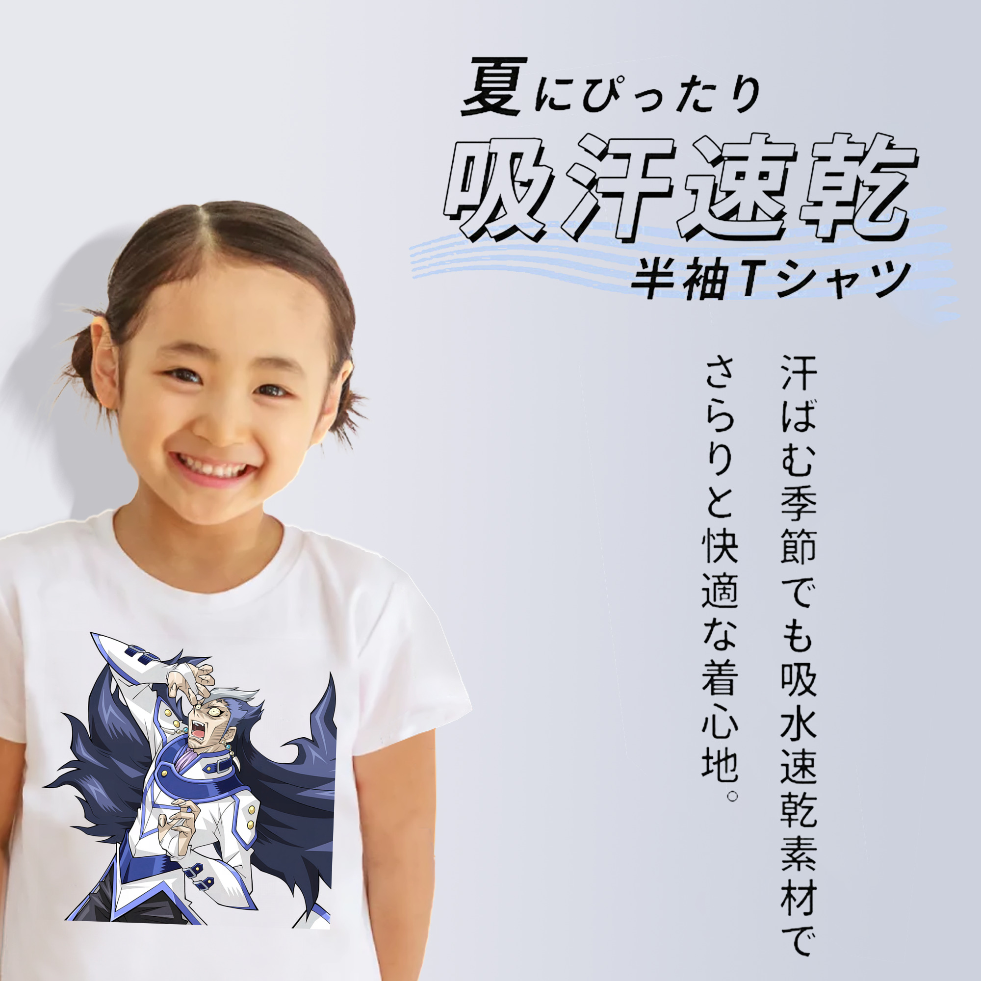 遊☆戯☆王 Yu-Gi-Oh! 綿100％キッズTシャツ（フロントプリント）