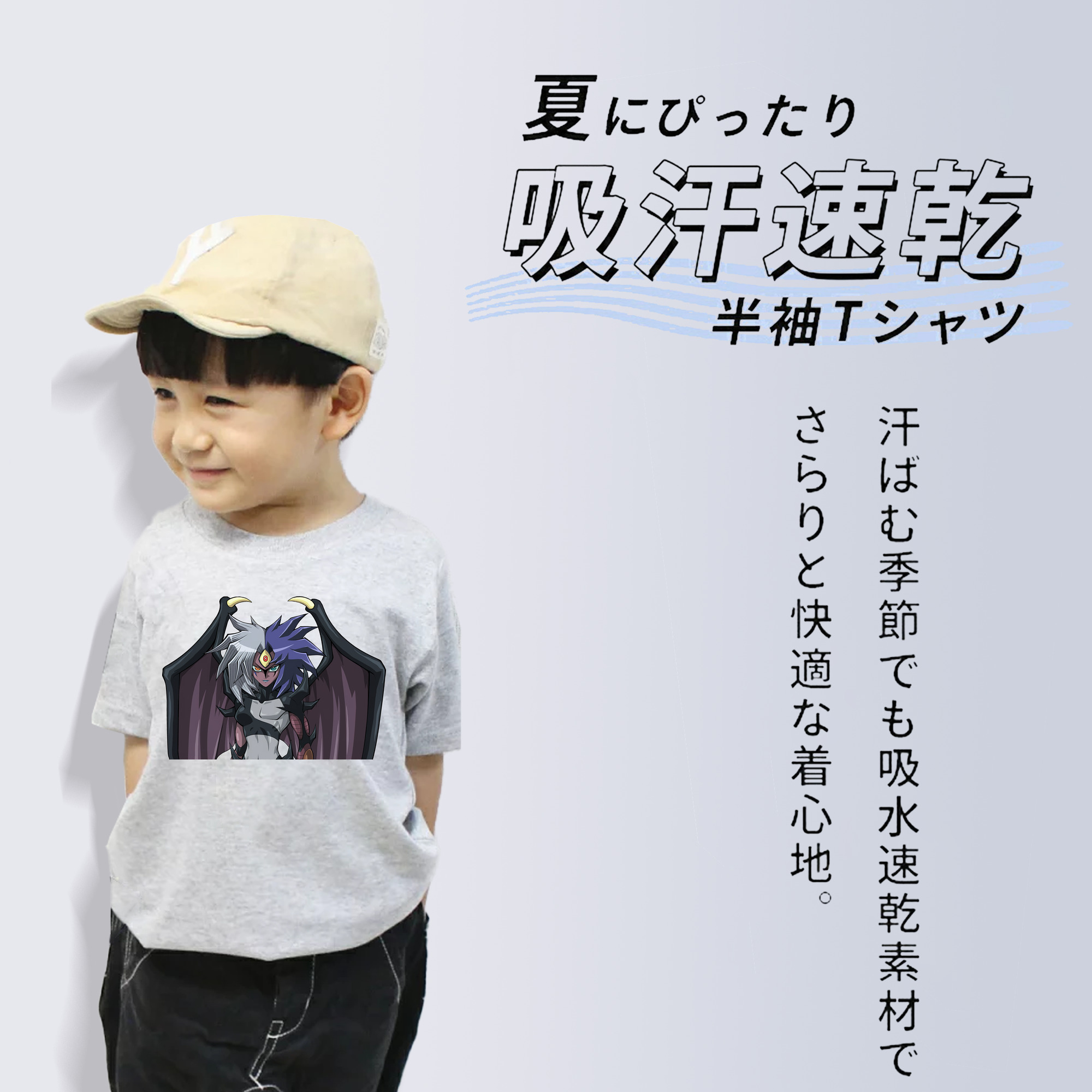 遊☆戯☆王 Yu-Gi-Oh! 綿100％キッズTシャツ（フロントプリント）